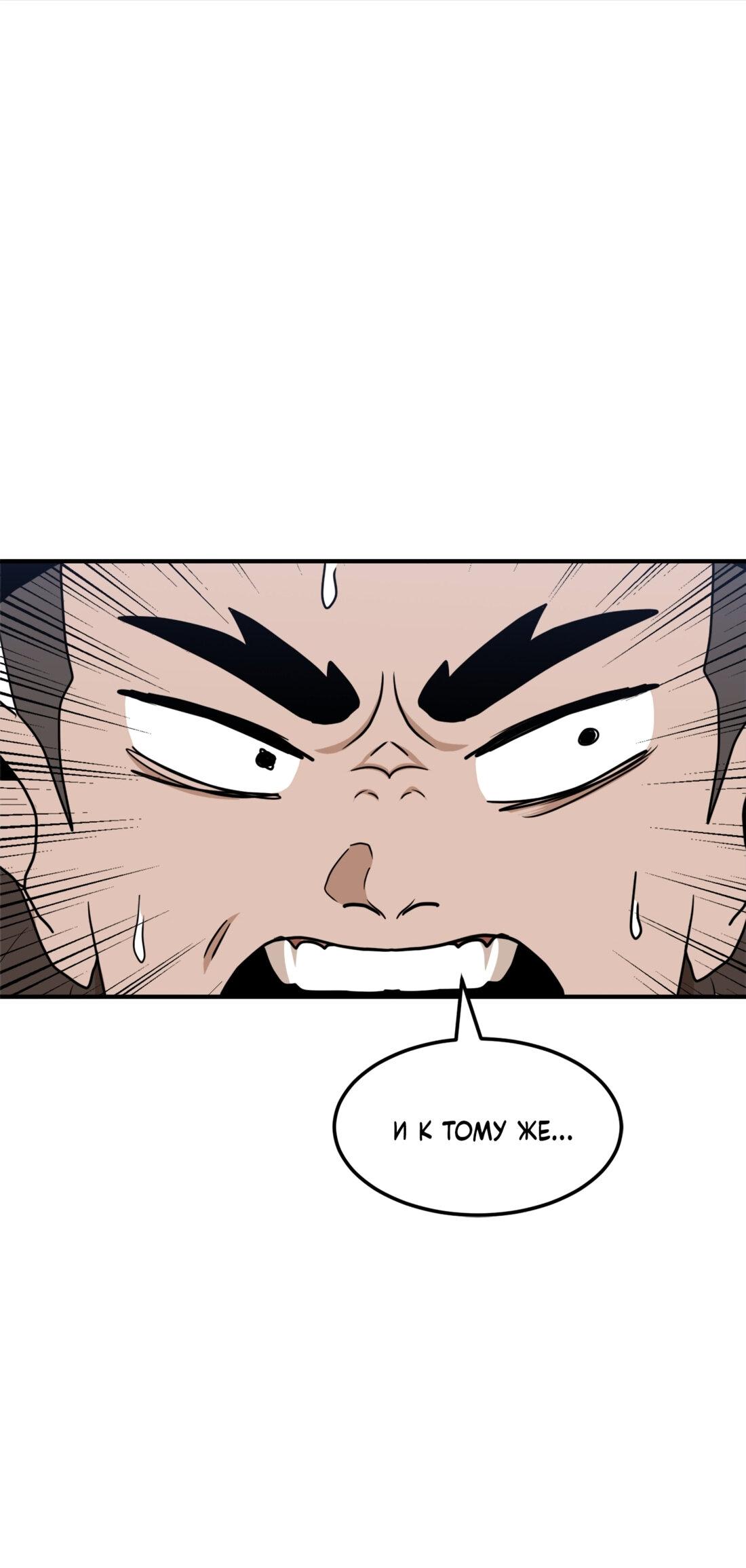 Манга Двойной щелчок - Глава 89 Страница 27