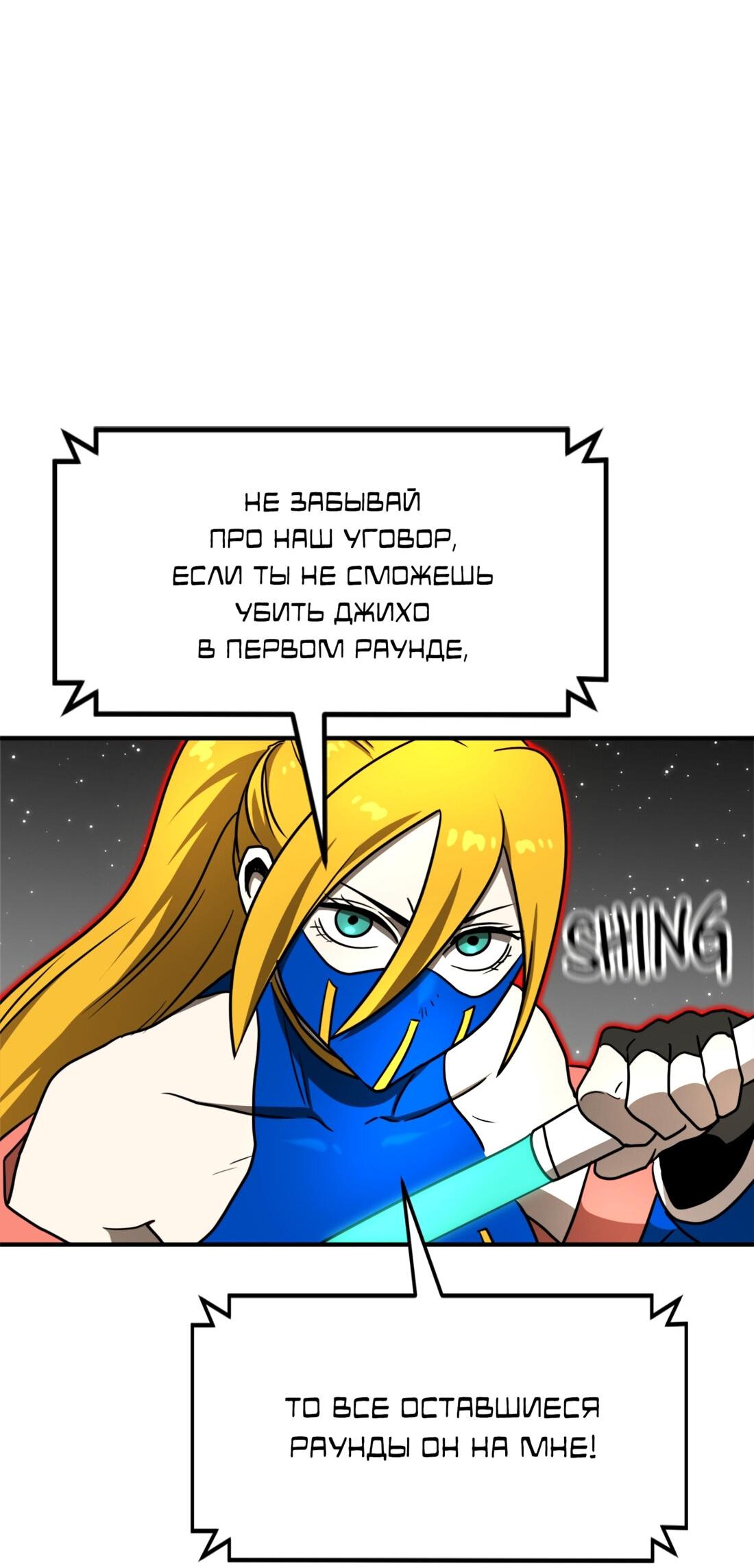 Манга Двойной щелчок - Глава 89 Страница 96