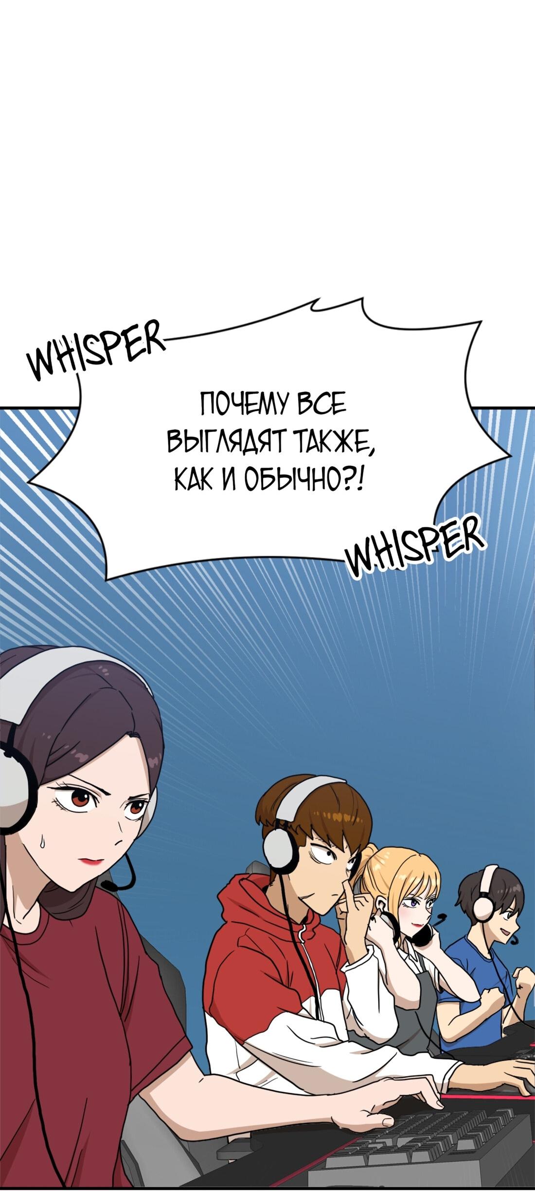 Манга Двойной щелчок - Глава 89 Страница 29