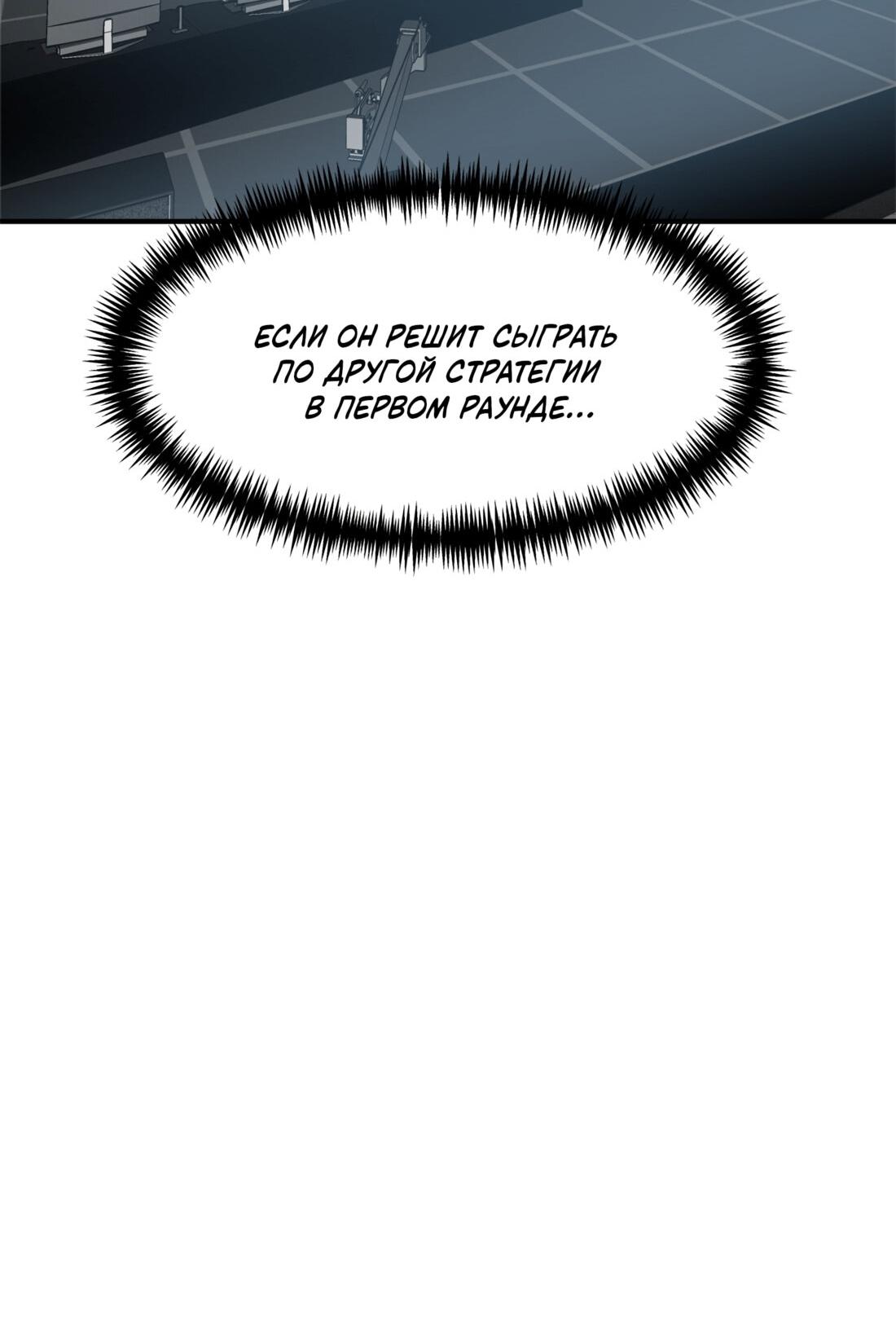 Манга Двойной щелчок - Глава 89 Страница 81