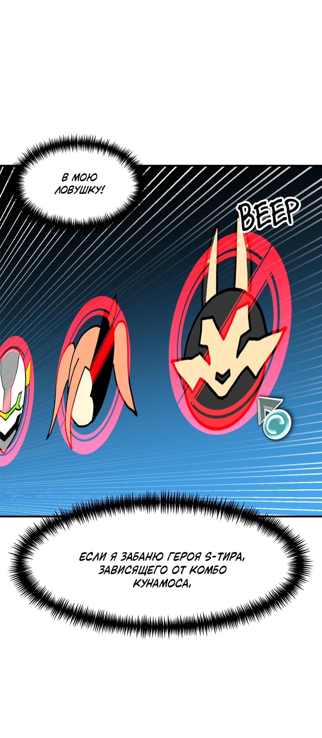 Манга Двойной щелчок - Глава 89 Страница 78