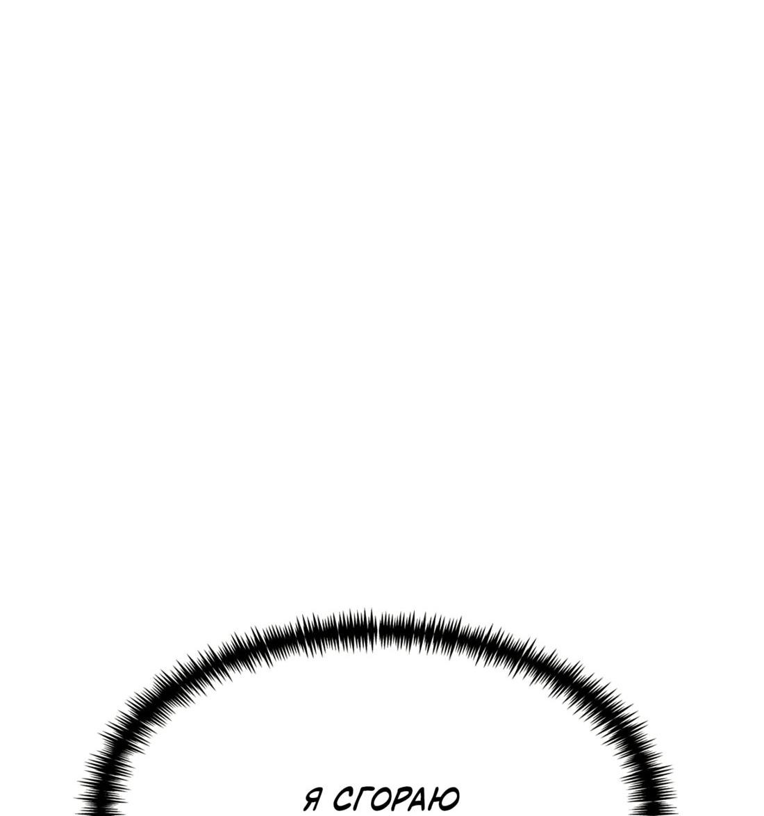 Манга Двойной щелчок - Глава 89 Страница 105