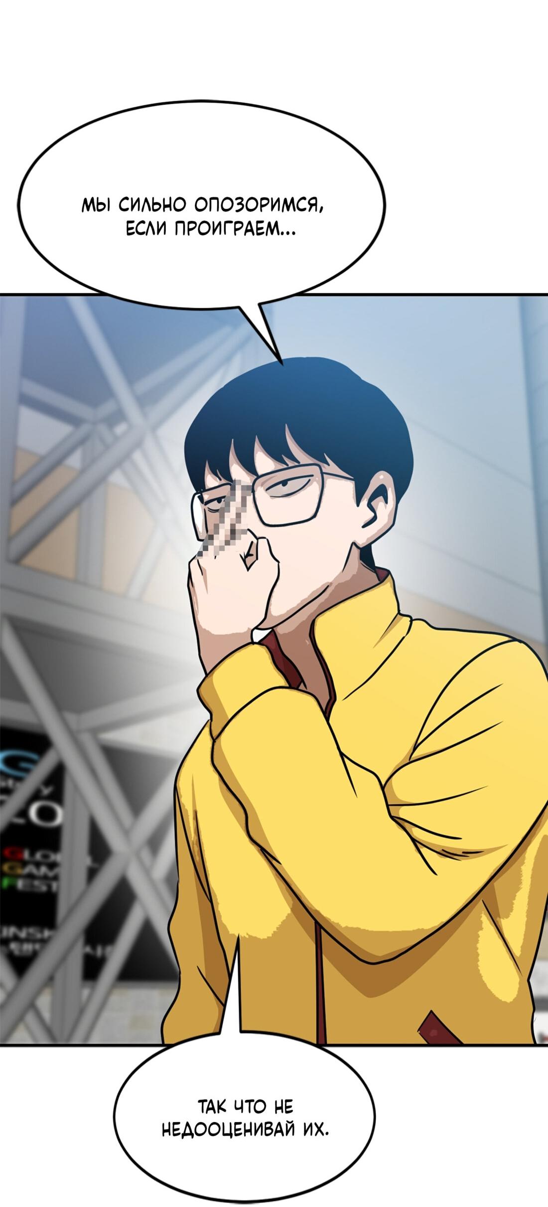 Манга Двойной щелчок - Глава 89 Страница 5