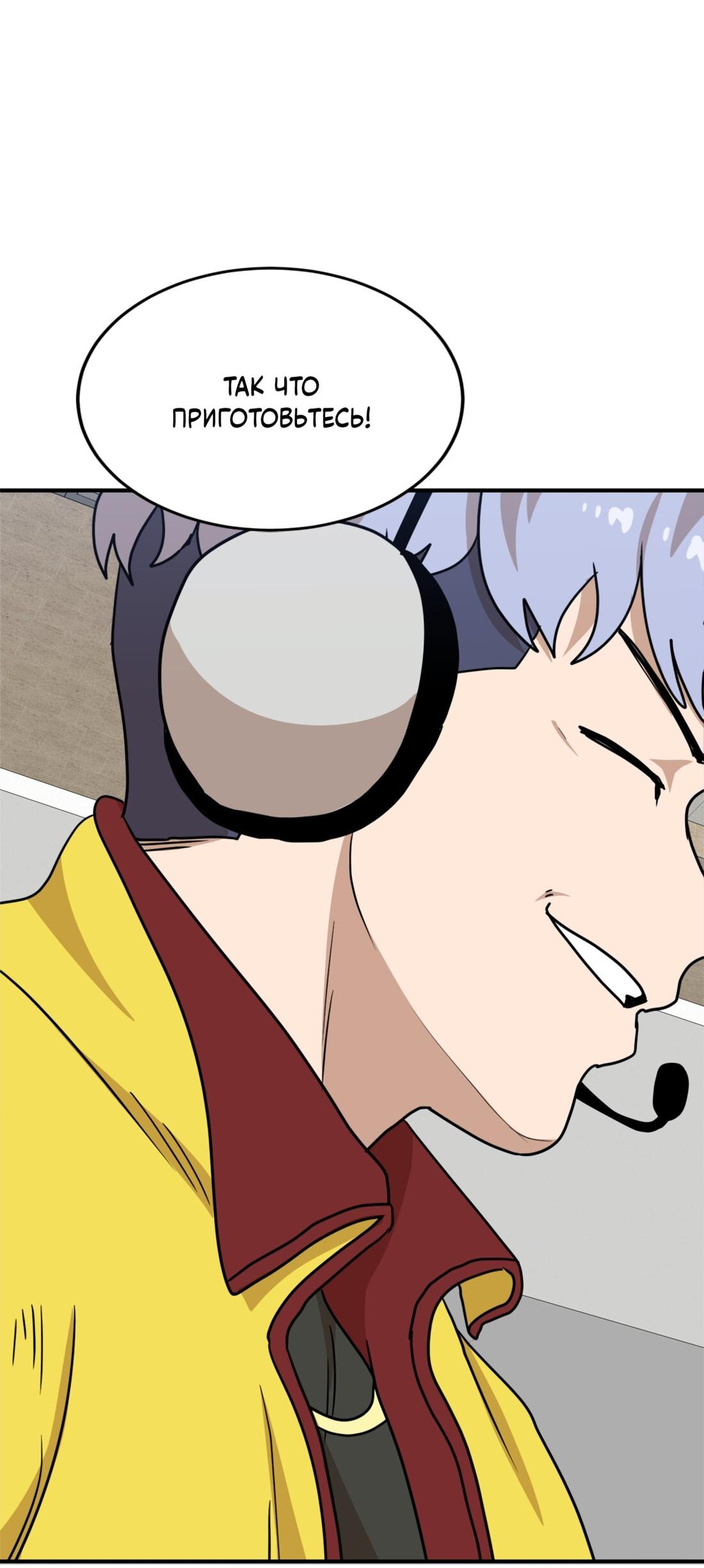 Манга Двойной щелчок - Глава 89 Страница 41