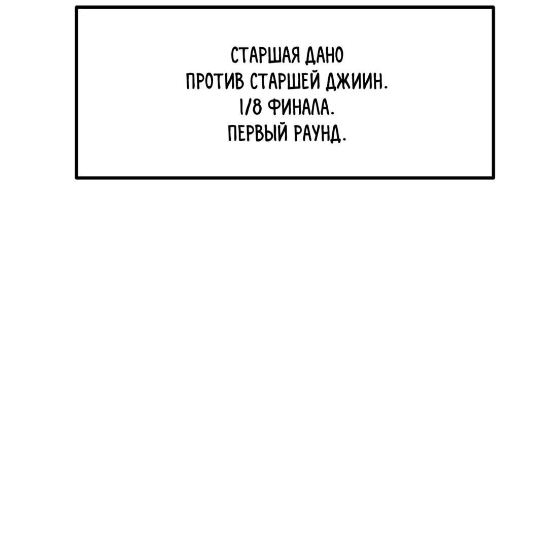 Манга Двойной щелчок - Глава 89 Страница 85