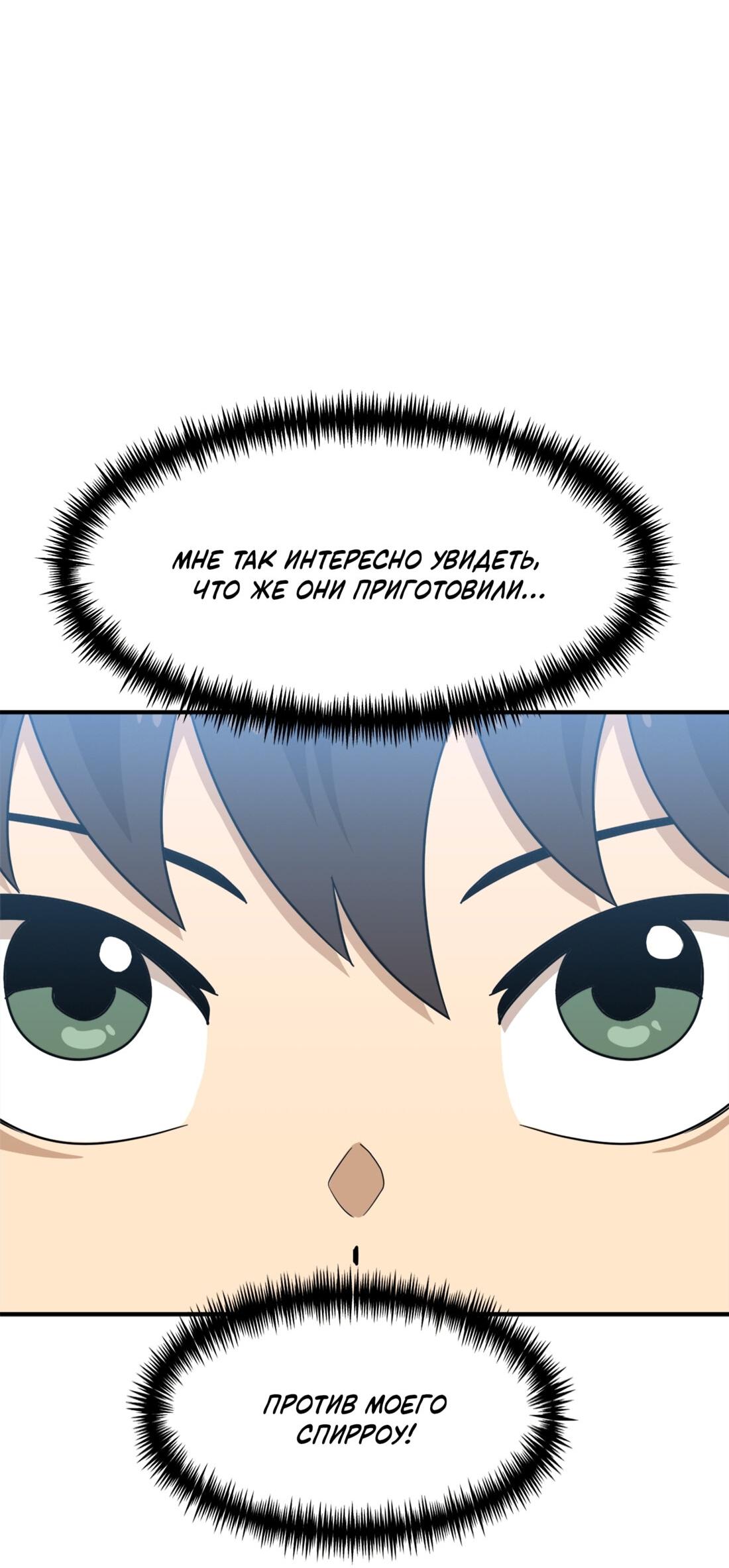 Манга Двойной щелчок - Глава 89 Страница 75