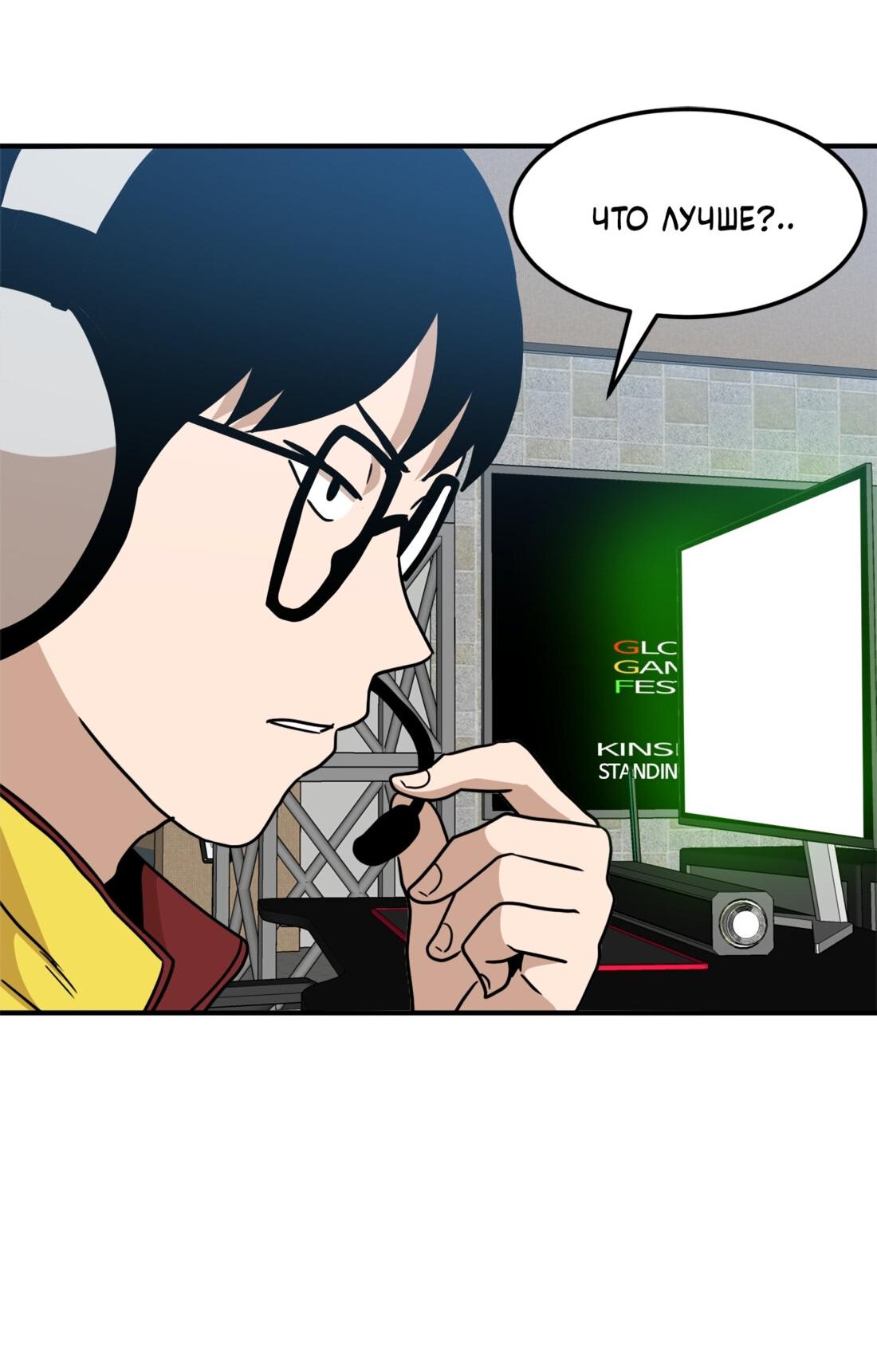 Манга Двойной щелчок - Глава 89 Страница 39