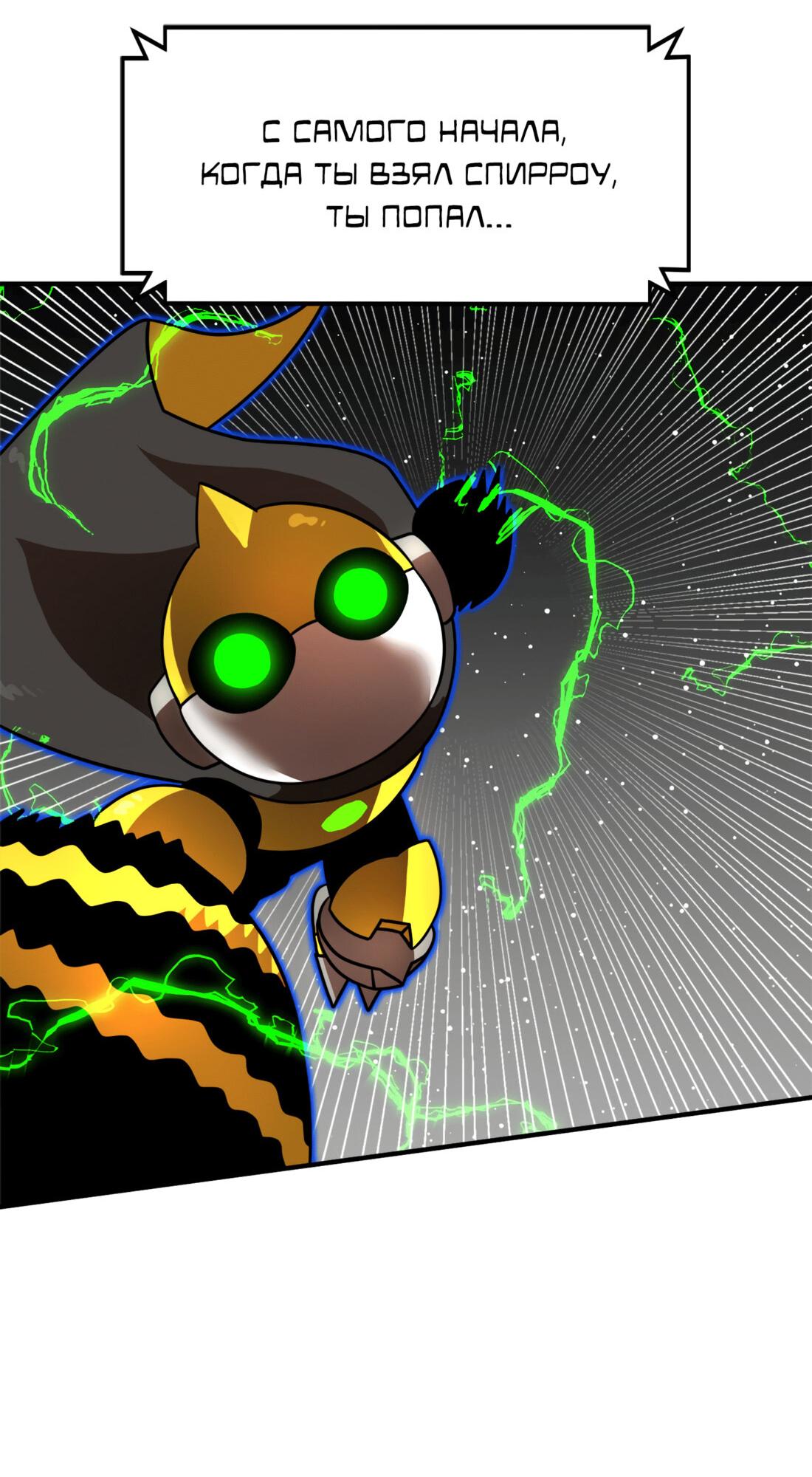 Манга Двойной щелчок - Глава 91 Страница 13