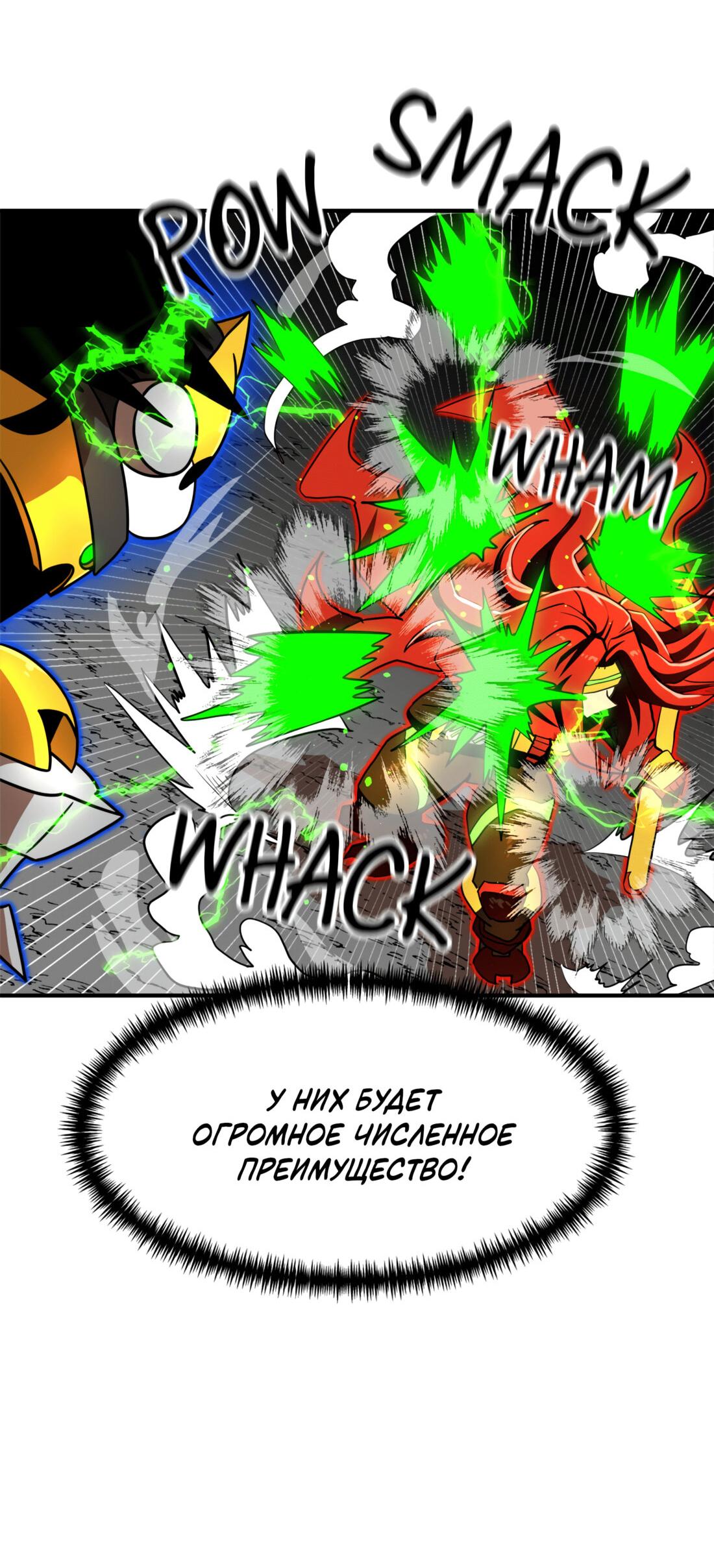 Манга Двойной щелчок - Глава 91 Страница 50