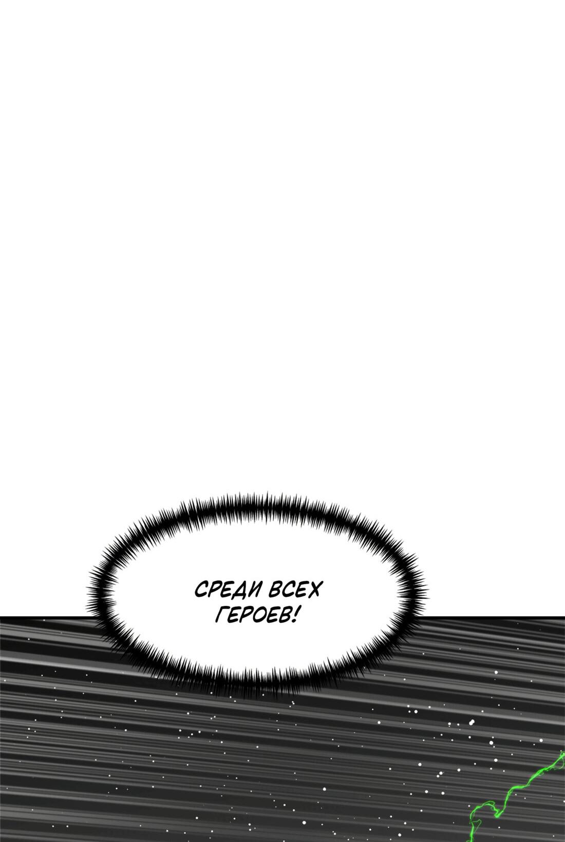 Манга Двойной щелчок - Глава 91 Страница 58