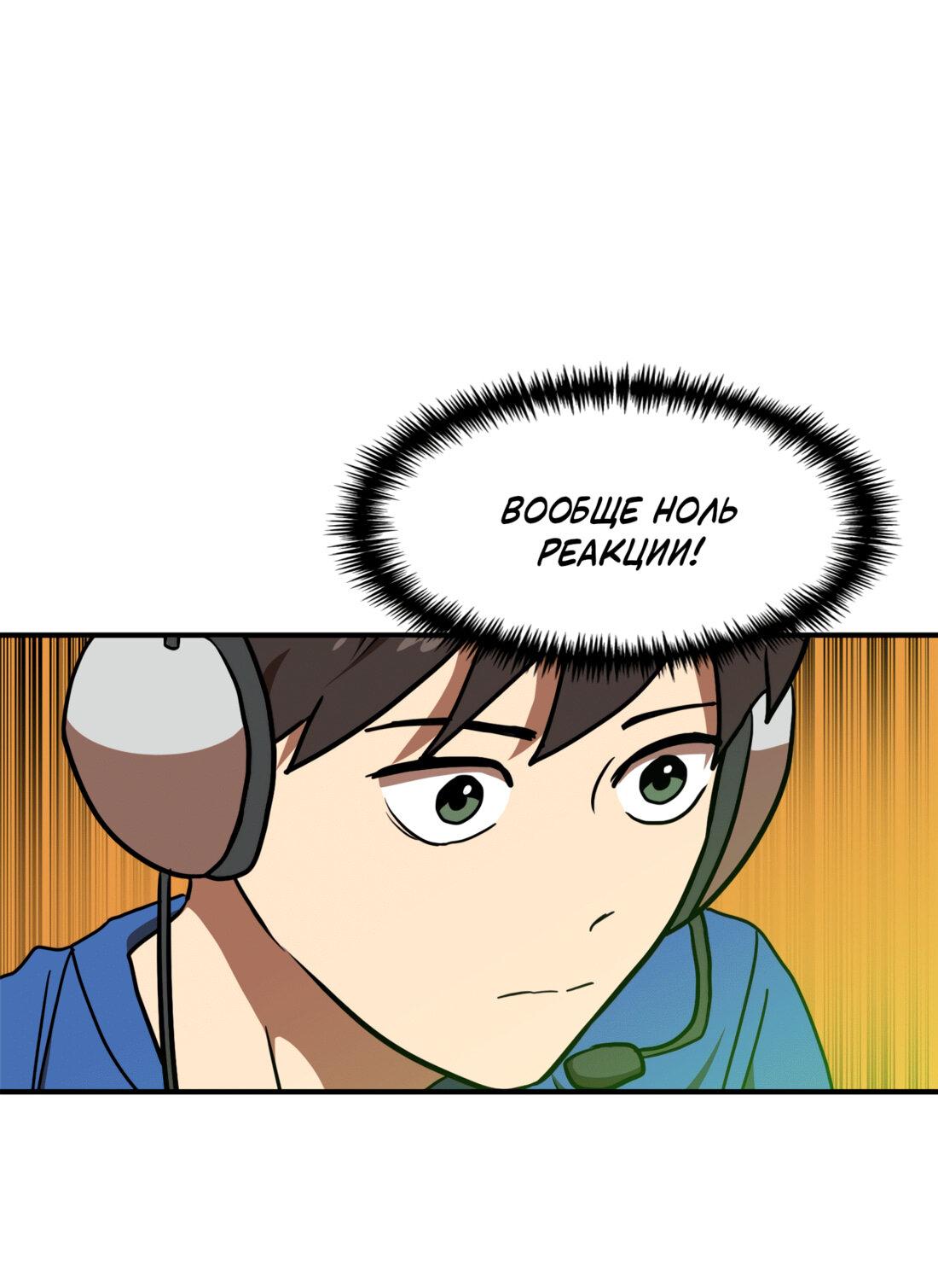 Манга Двойной щелчок - Глава 91 Страница 21