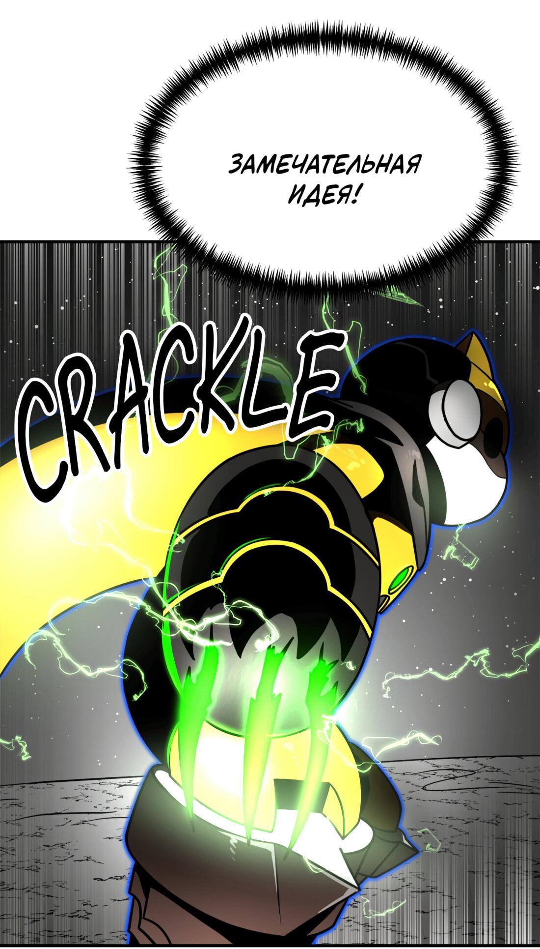 Манга Двойной щелчок - Глава 91 Страница 45