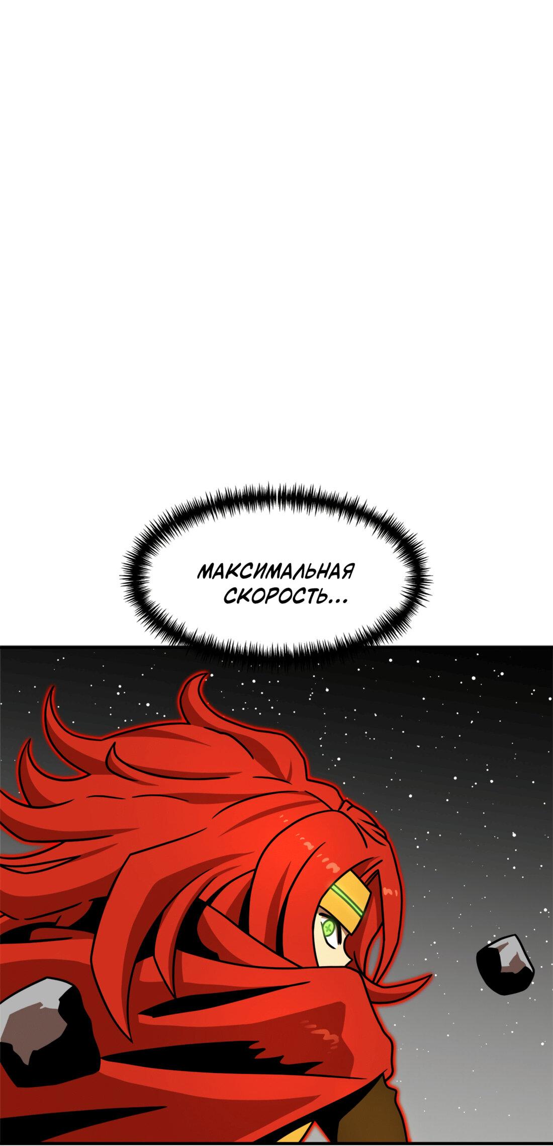 Манга Двойной щелчок - Глава 91 Страница 57