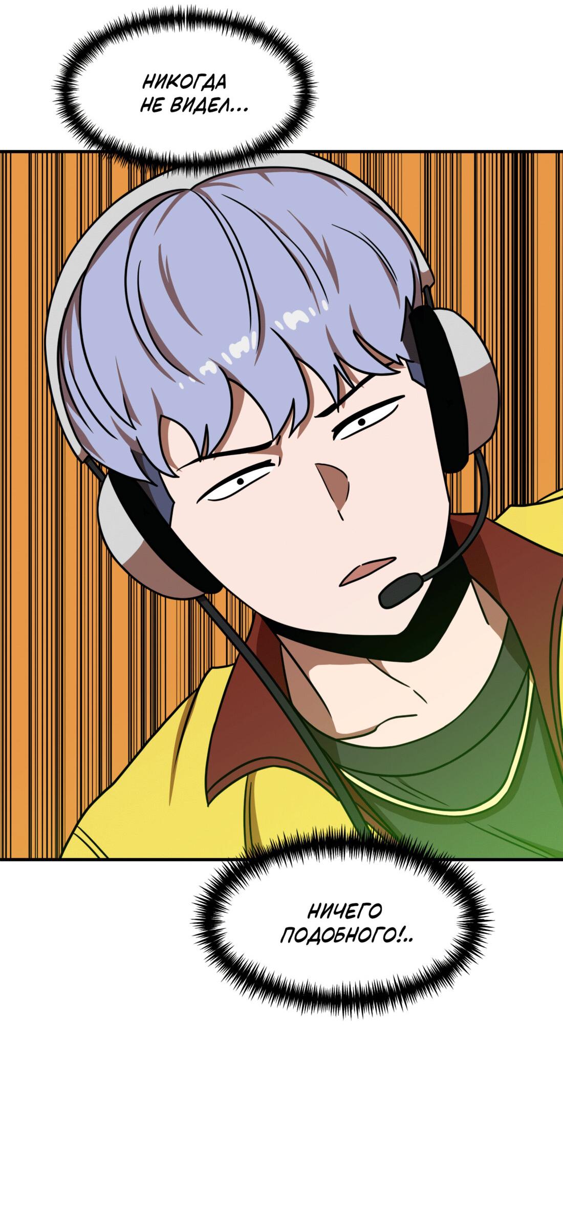 Манга Двойной щелчок - Глава 91 Страница 80