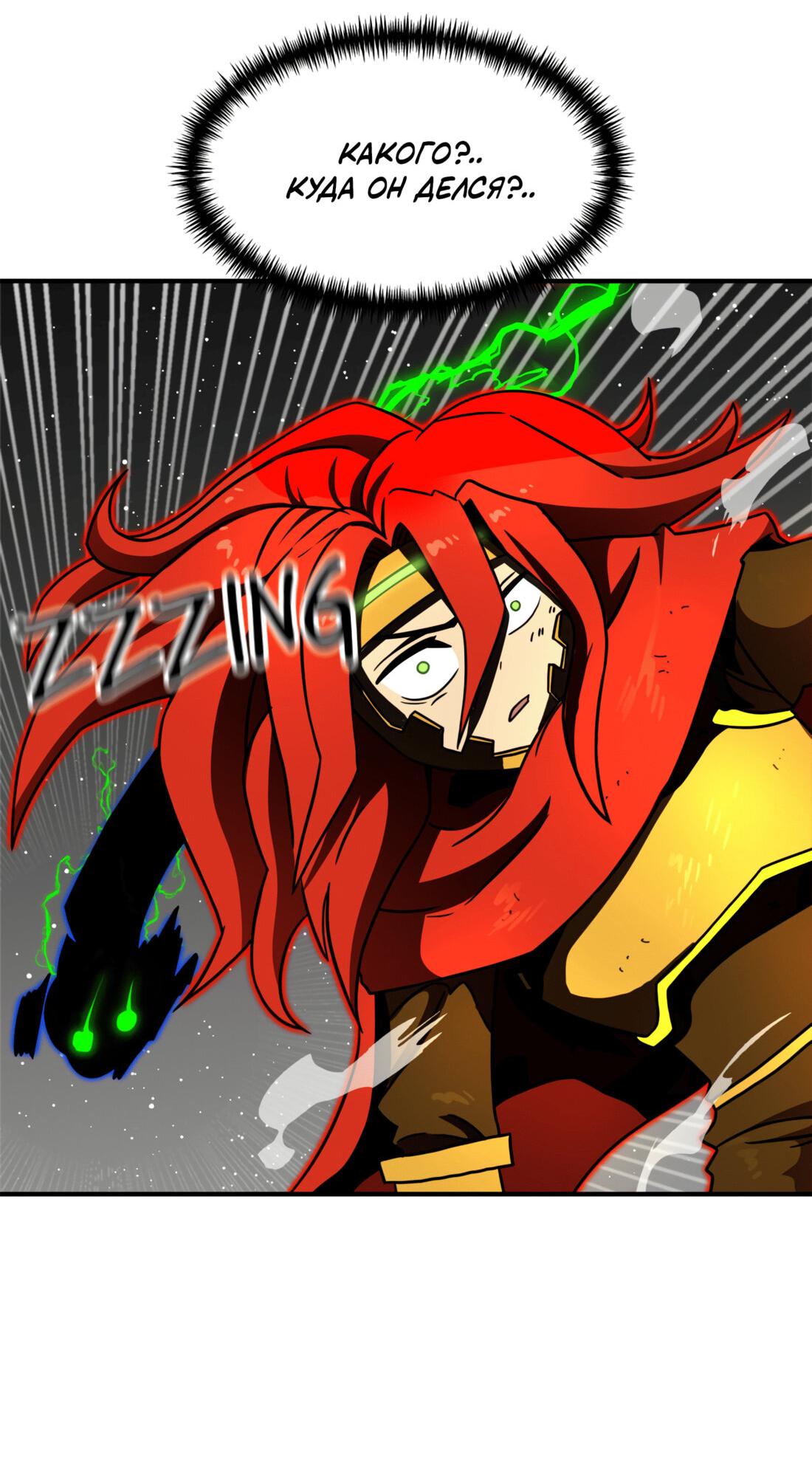 Манга Двойной щелчок - Глава 91 Страница 74