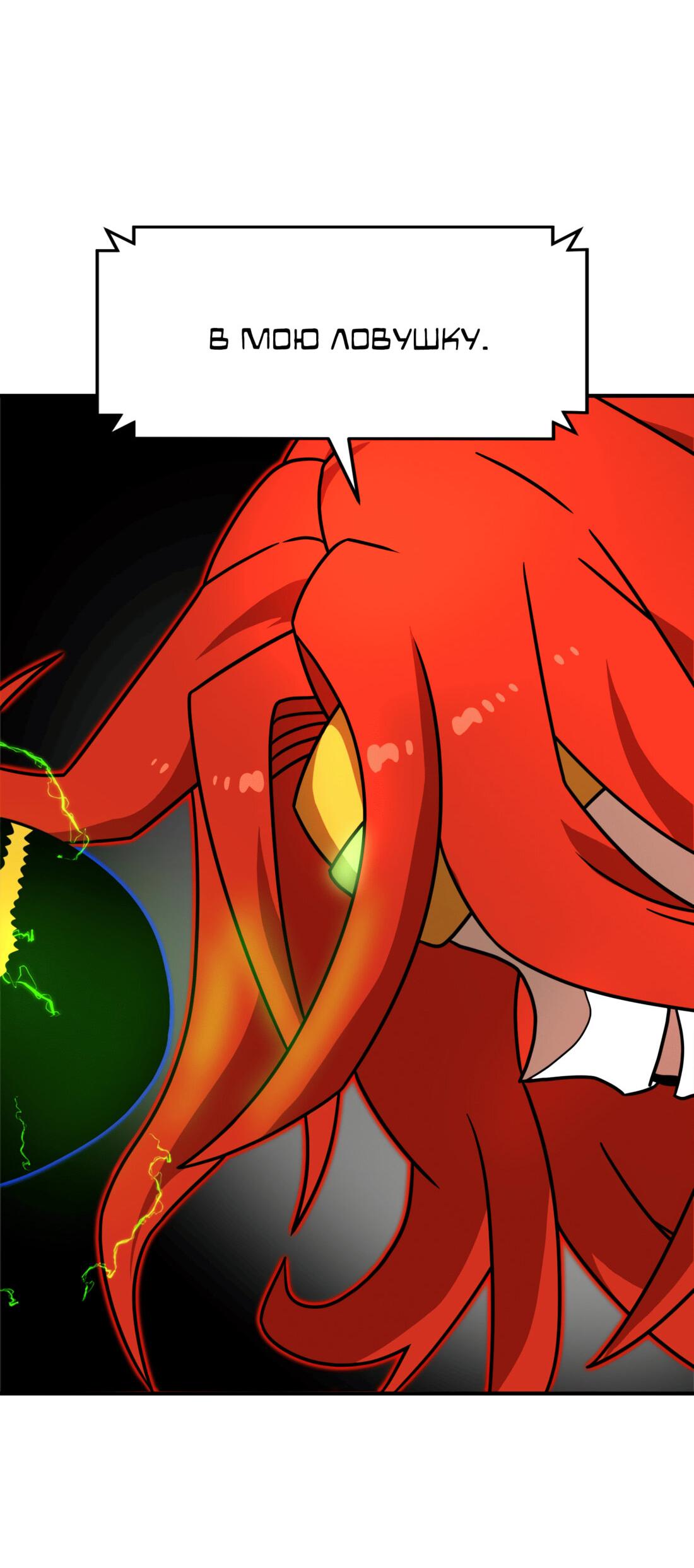 Манга Двойной щелчок - Глава 91 Страница 14