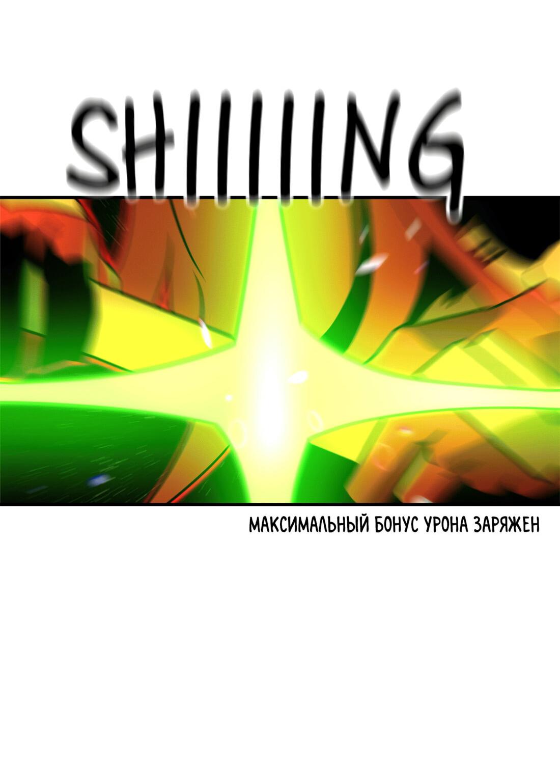 Манга Двойной щелчок - Глава 91 Страница 89