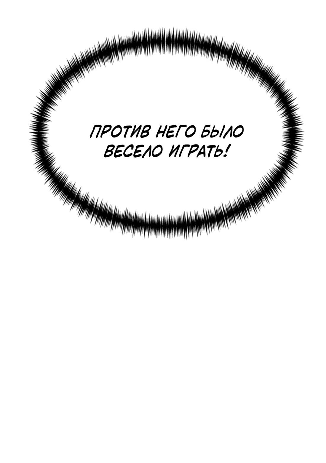 Манга Двойной щелчок - Глава 91 Страница 104