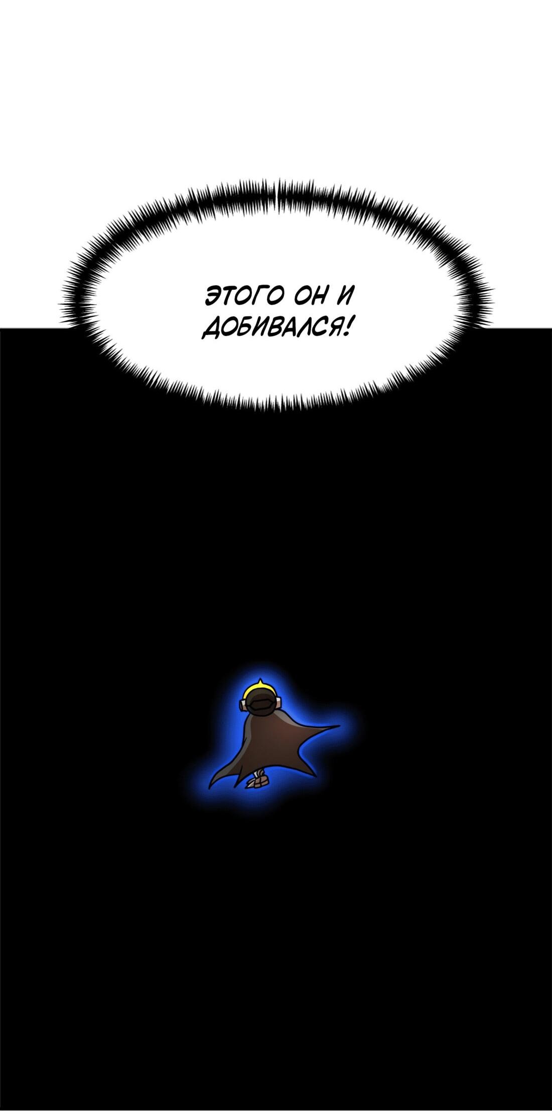 Манга Двойной щелчок - Глава 91 Страница 42