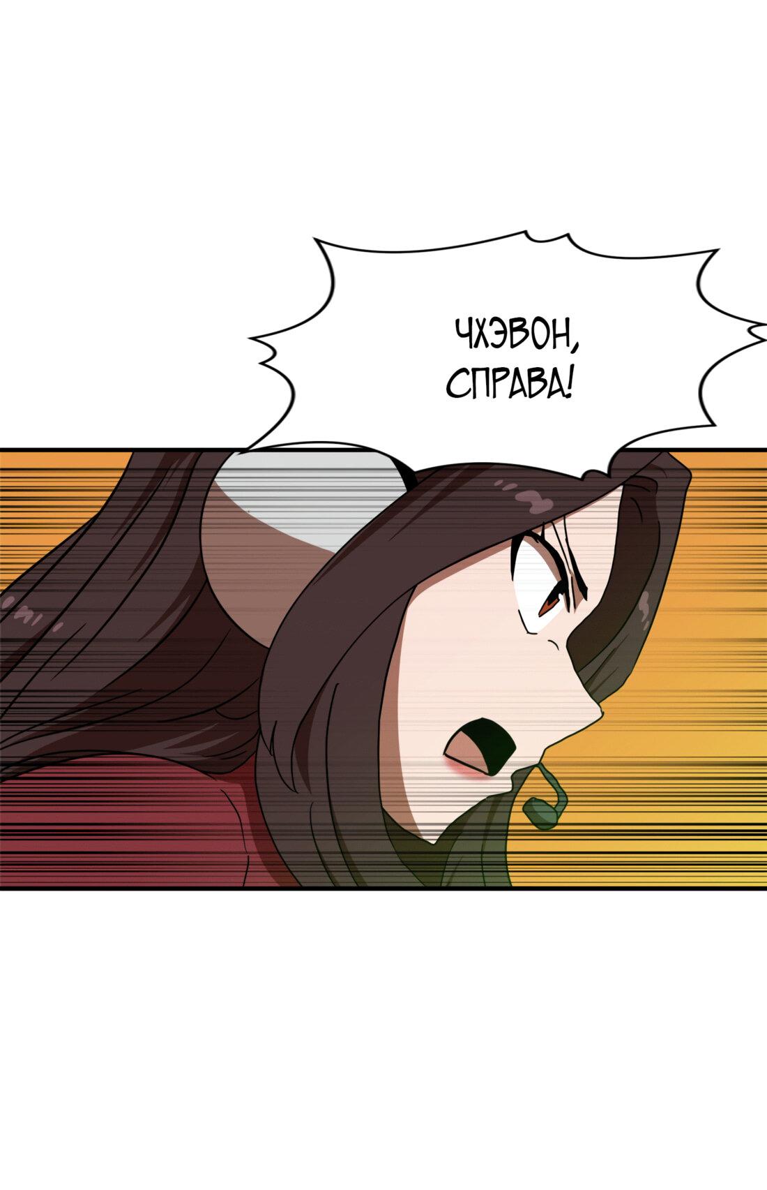 Манга Двойной щелчок - Глава 91 Страница 124