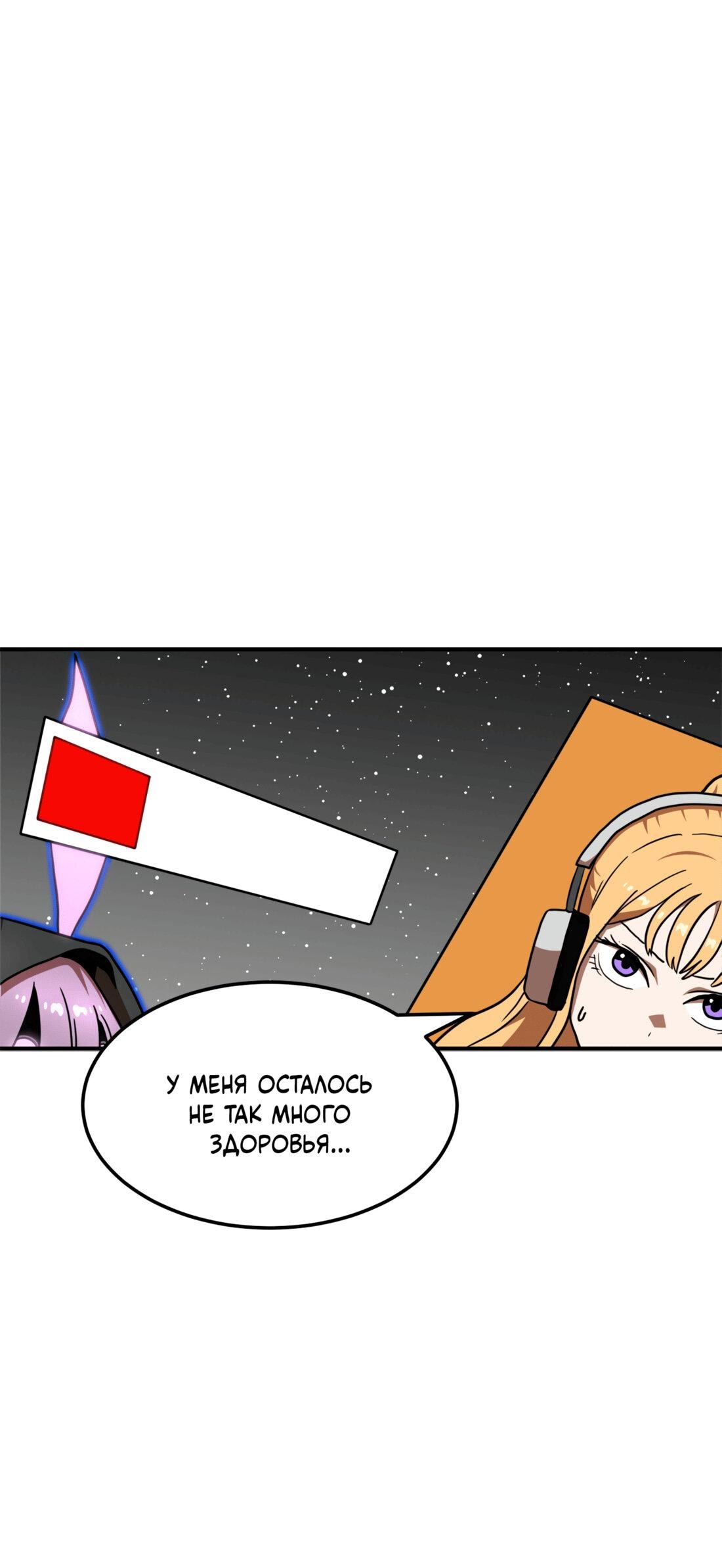 Манга Двойной щелчок - Глава 91 Страница 127