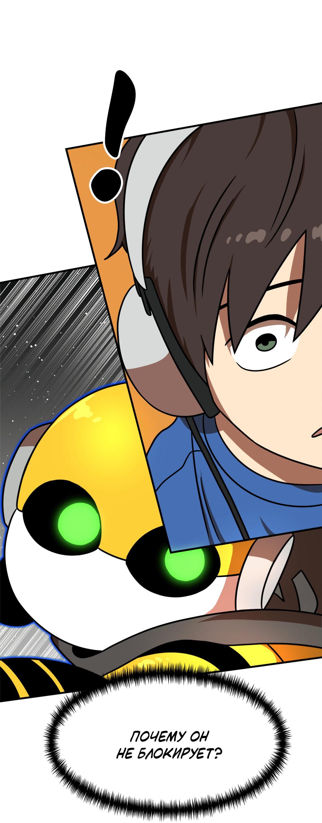 Манга Двойной щелчок - Глава 91 Страница 16