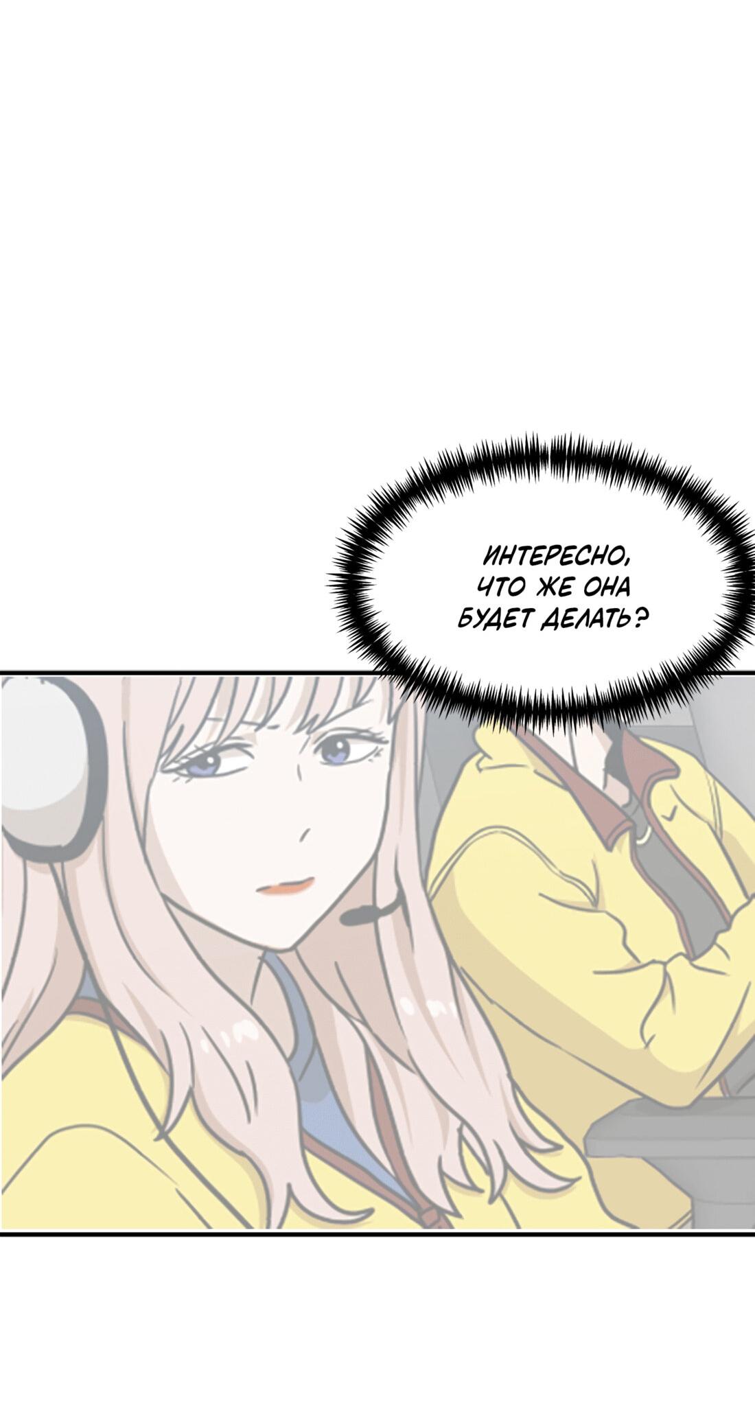 Манга Двойной щелчок - Глава 91 Страница 109