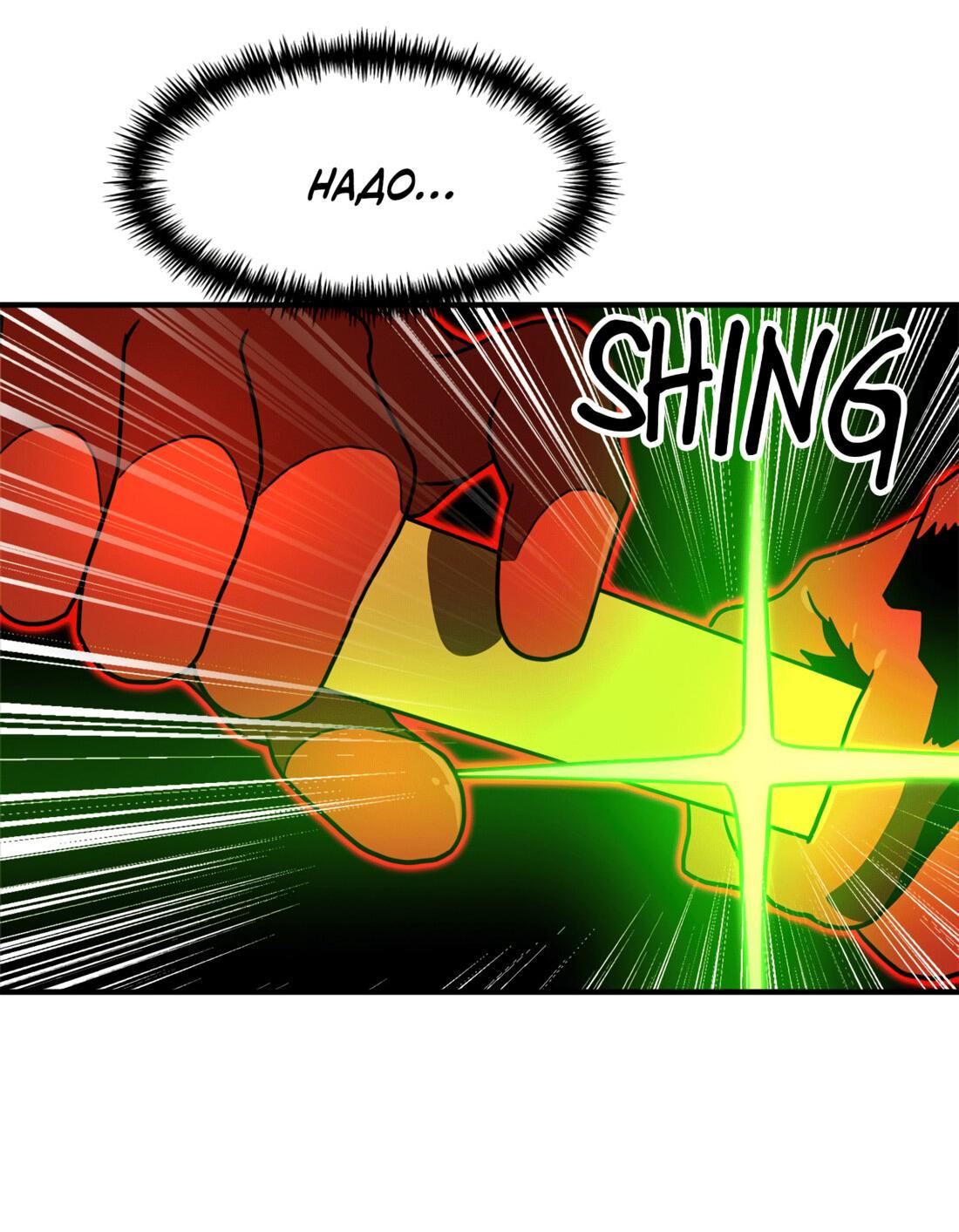 Манга Двойной щелчок - Глава 91 Страница 86