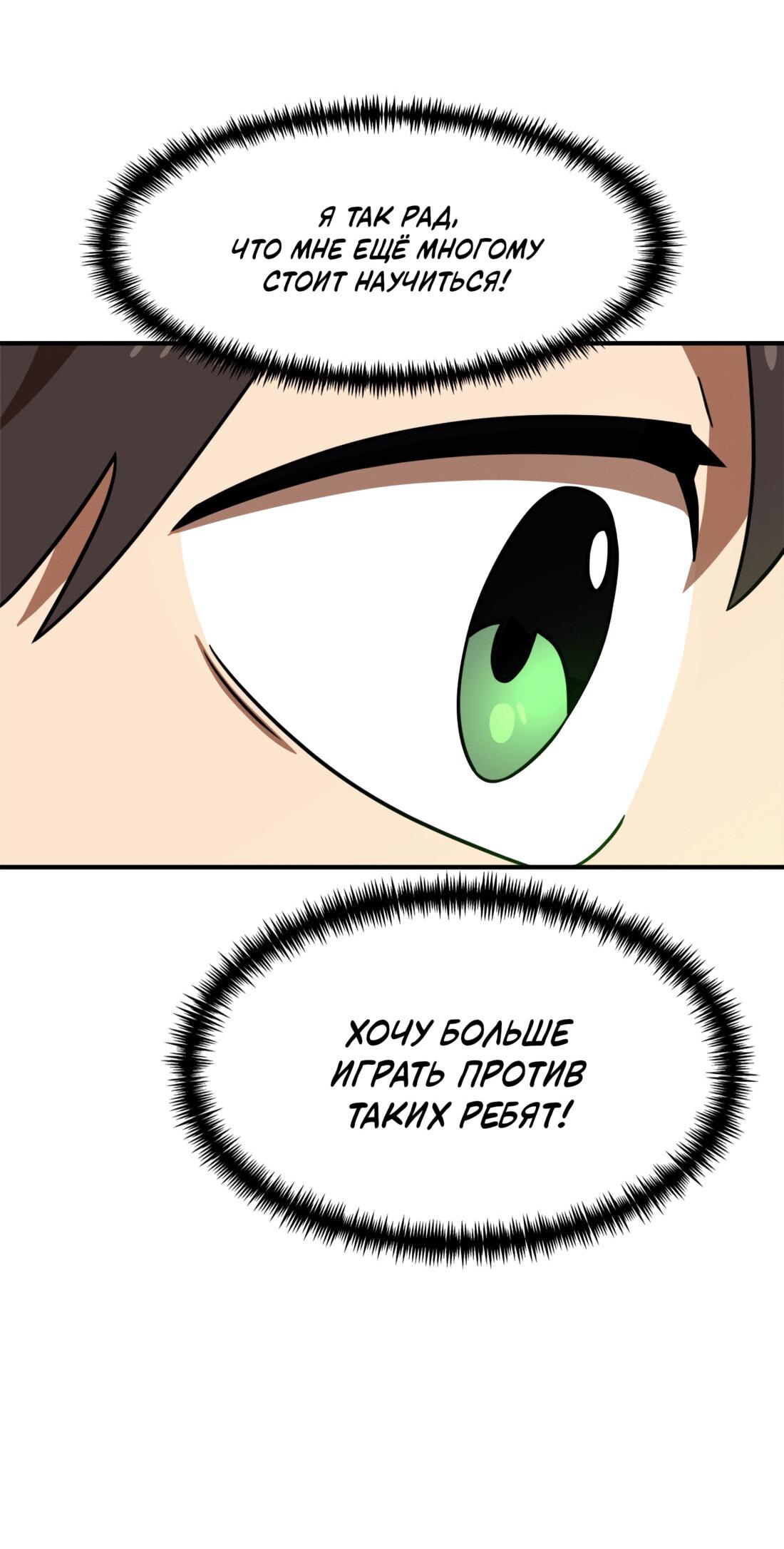 Манга Двойной щелчок - Глава 91 Страница 107