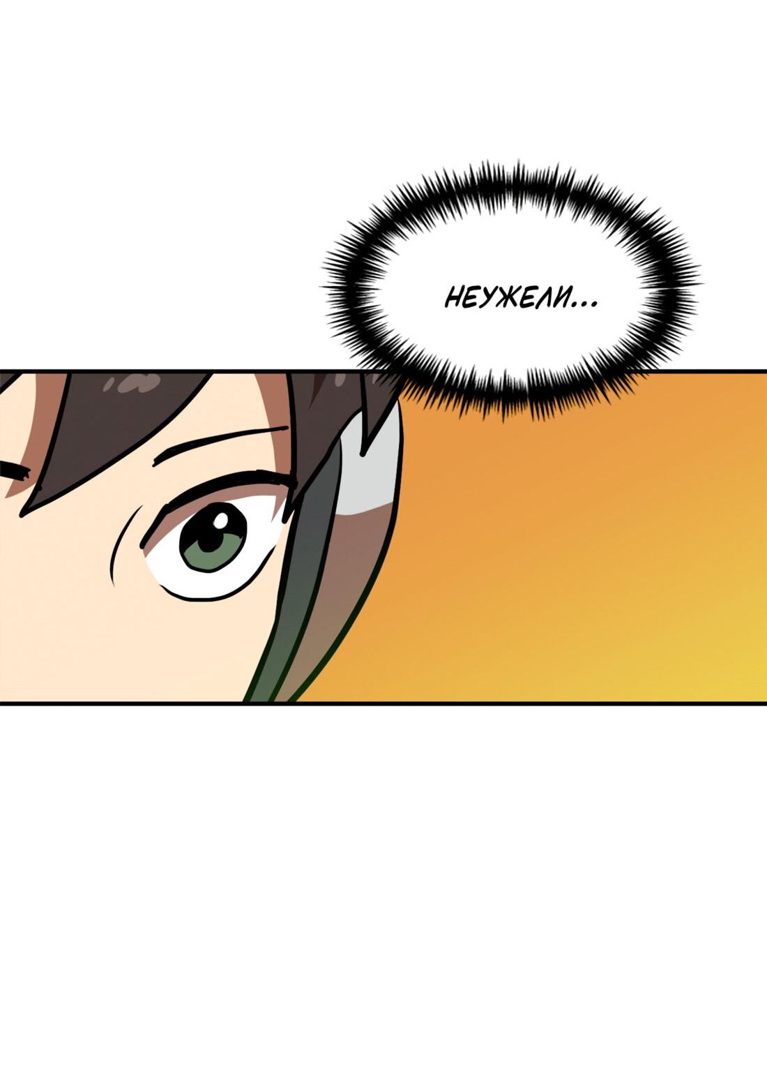 Манга Двойной щелчок - Глава 91 Страница 22