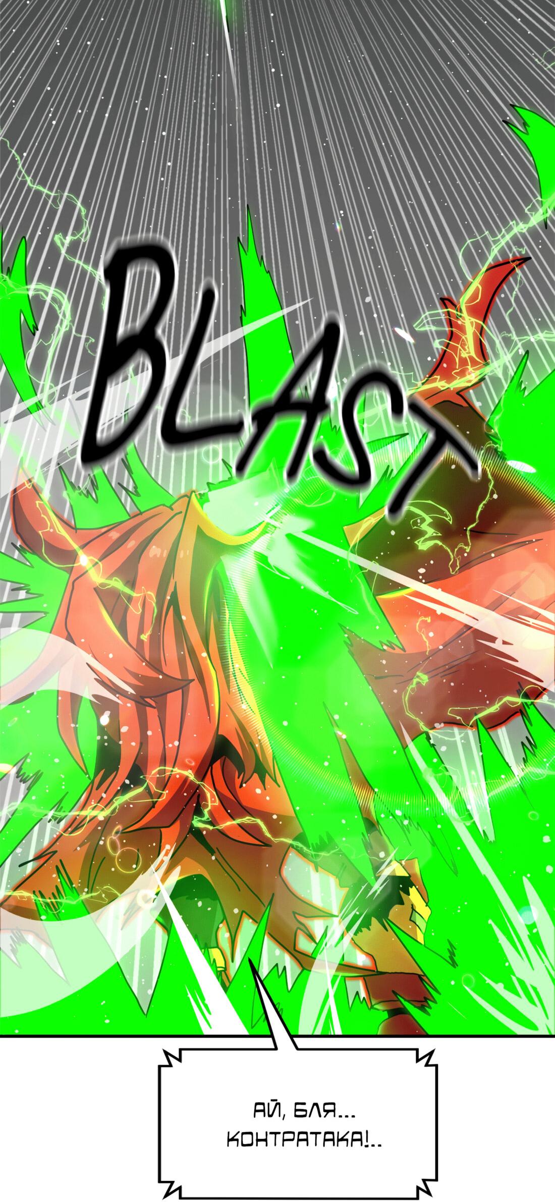 Манга Двойной щелчок - Глава 91 Страница 95