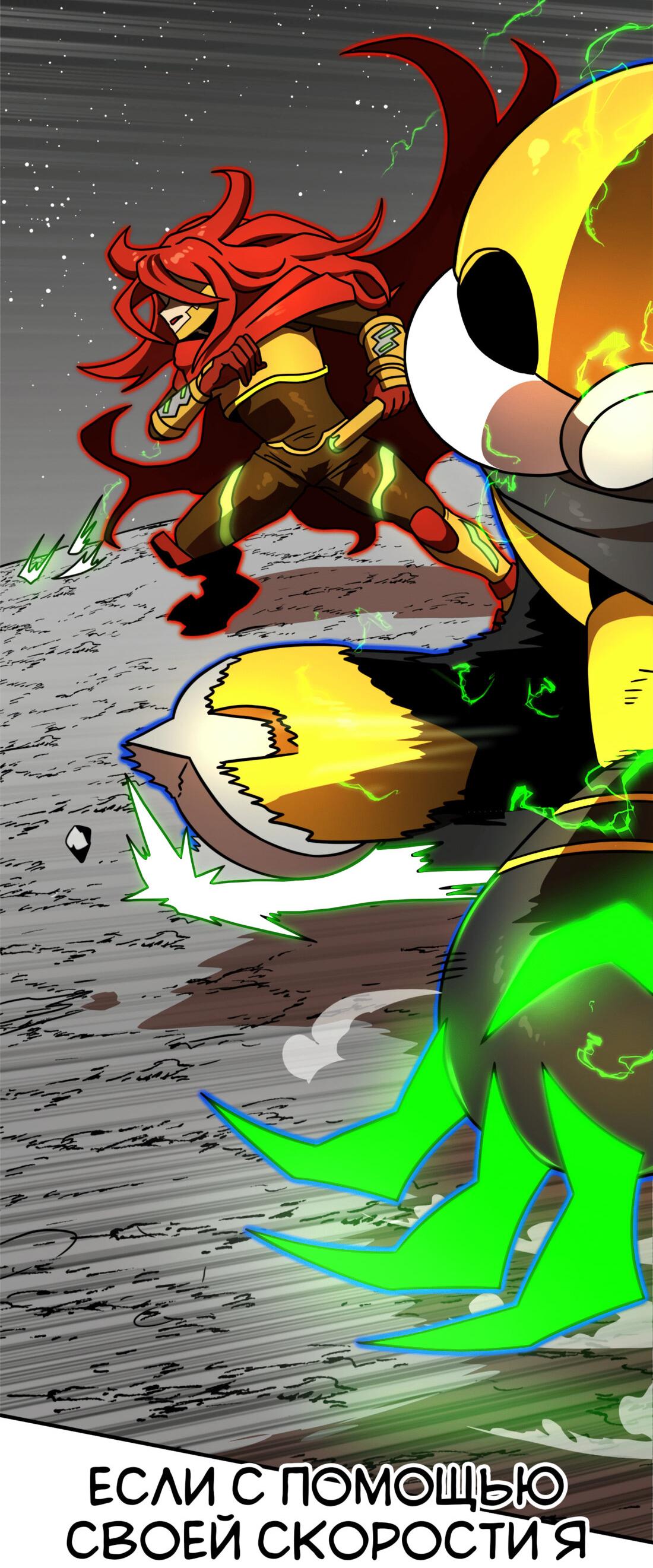 Манга Двойной щелчок - Глава 91 Страница 59