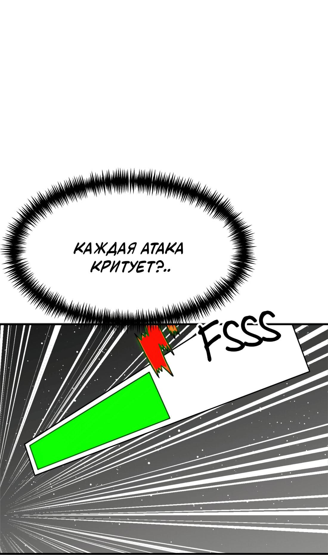 Манга Двойной щелчок - Глава 91 Страница 72