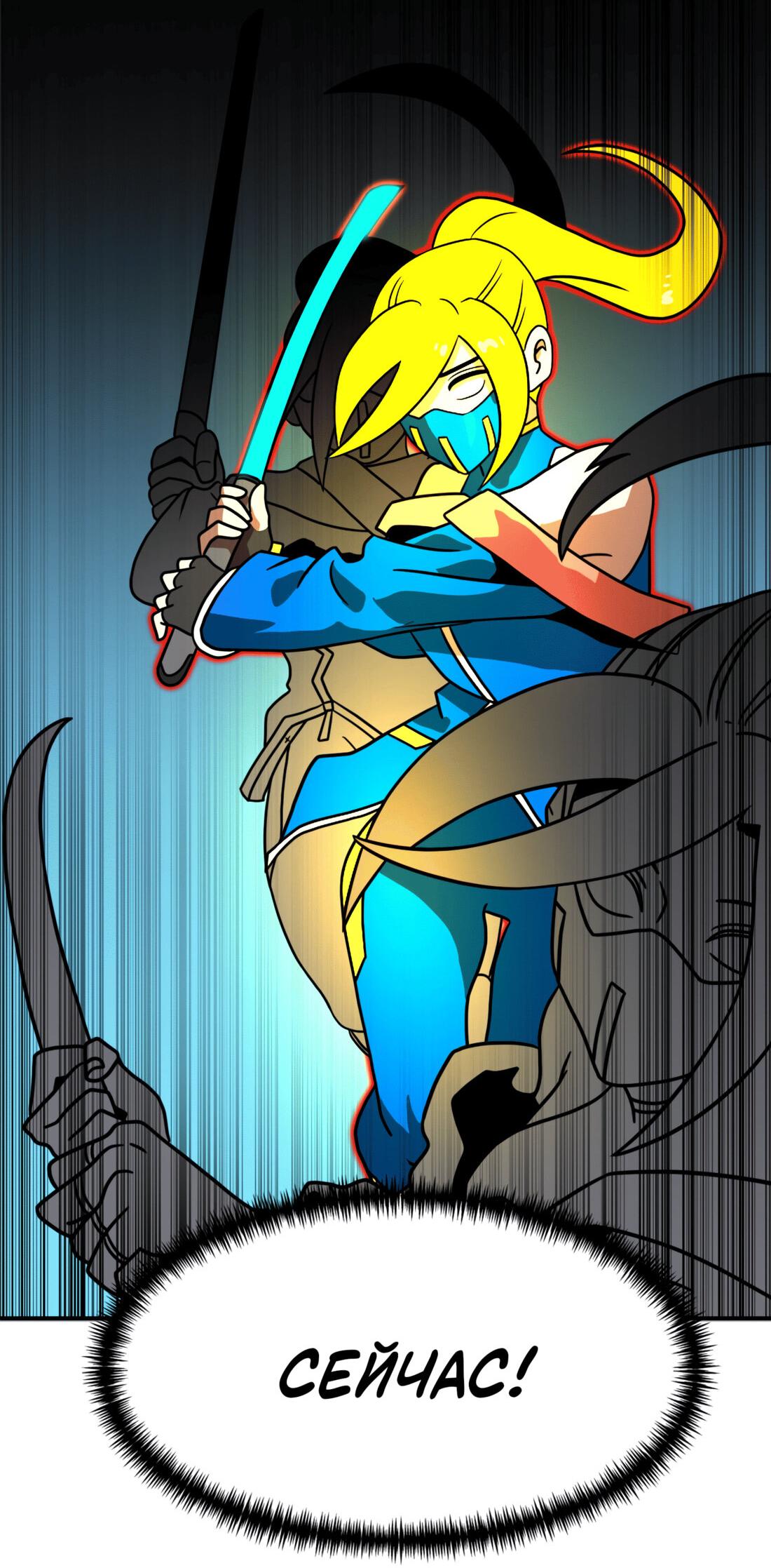 Манга Двойной щелчок - Глава 91 Страница 132