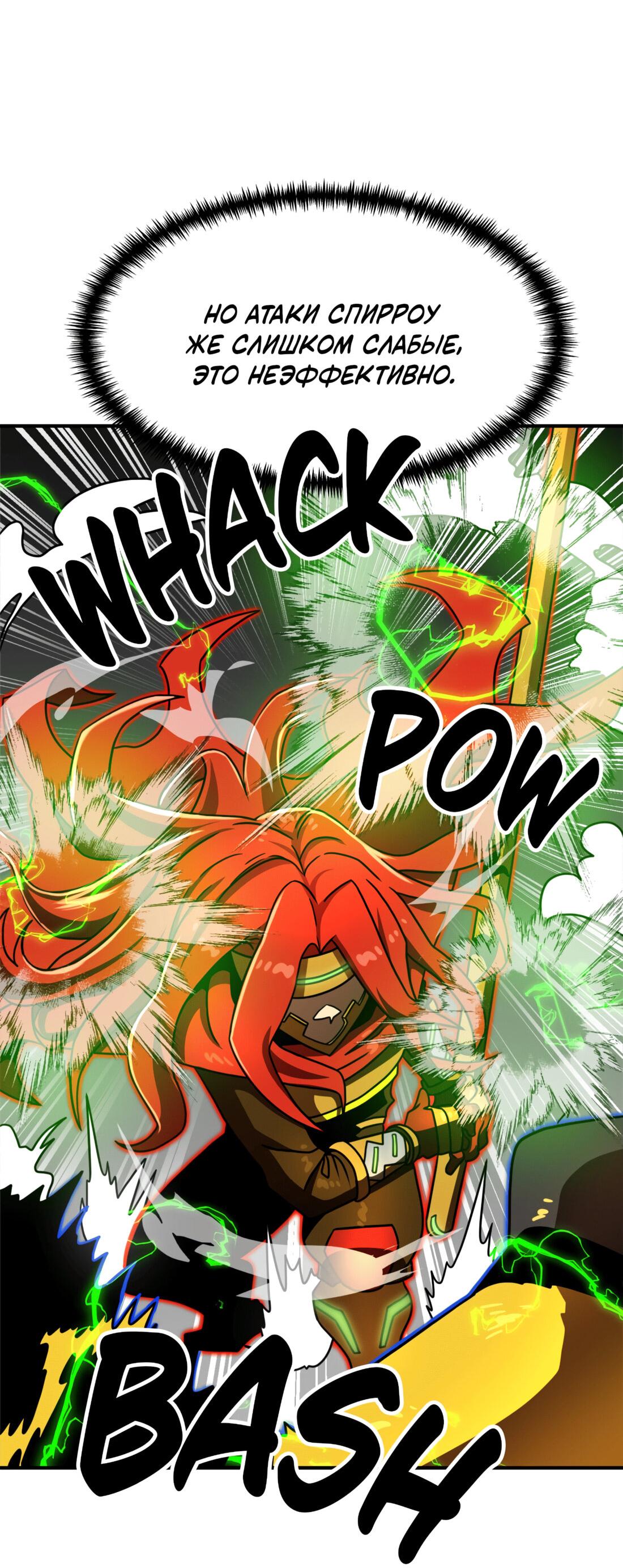 Манга Двойной щелчок - Глава 91 Страница 20