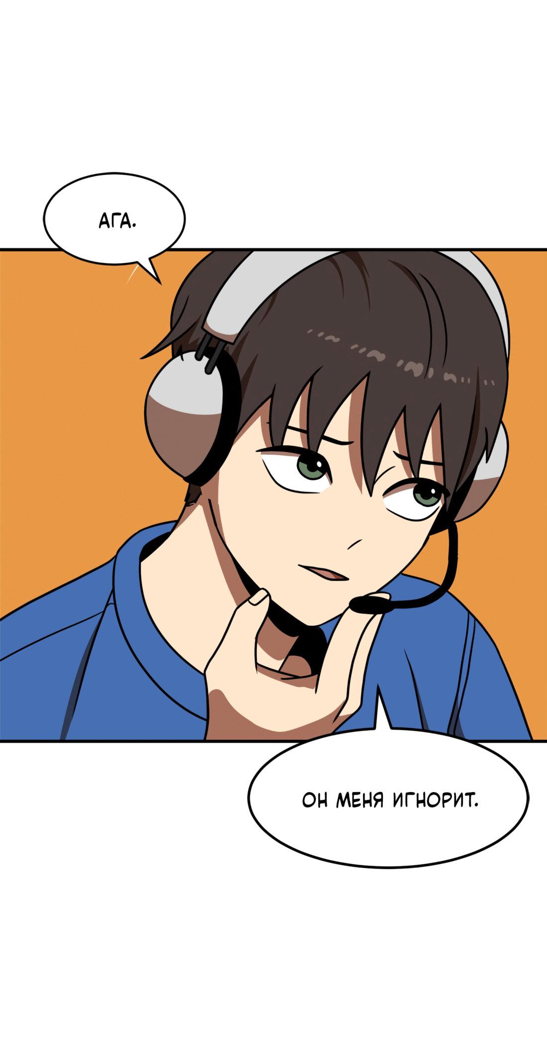 Манга Двойной щелчок - Глава 91 Страница 37