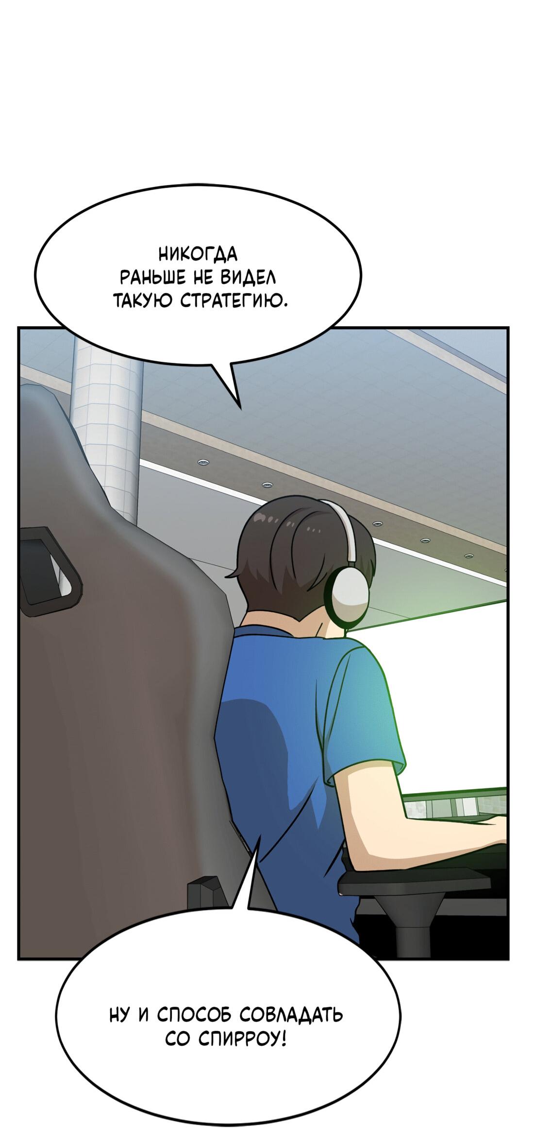 Манга Двойной щелчок - Глава 91 Страница 38