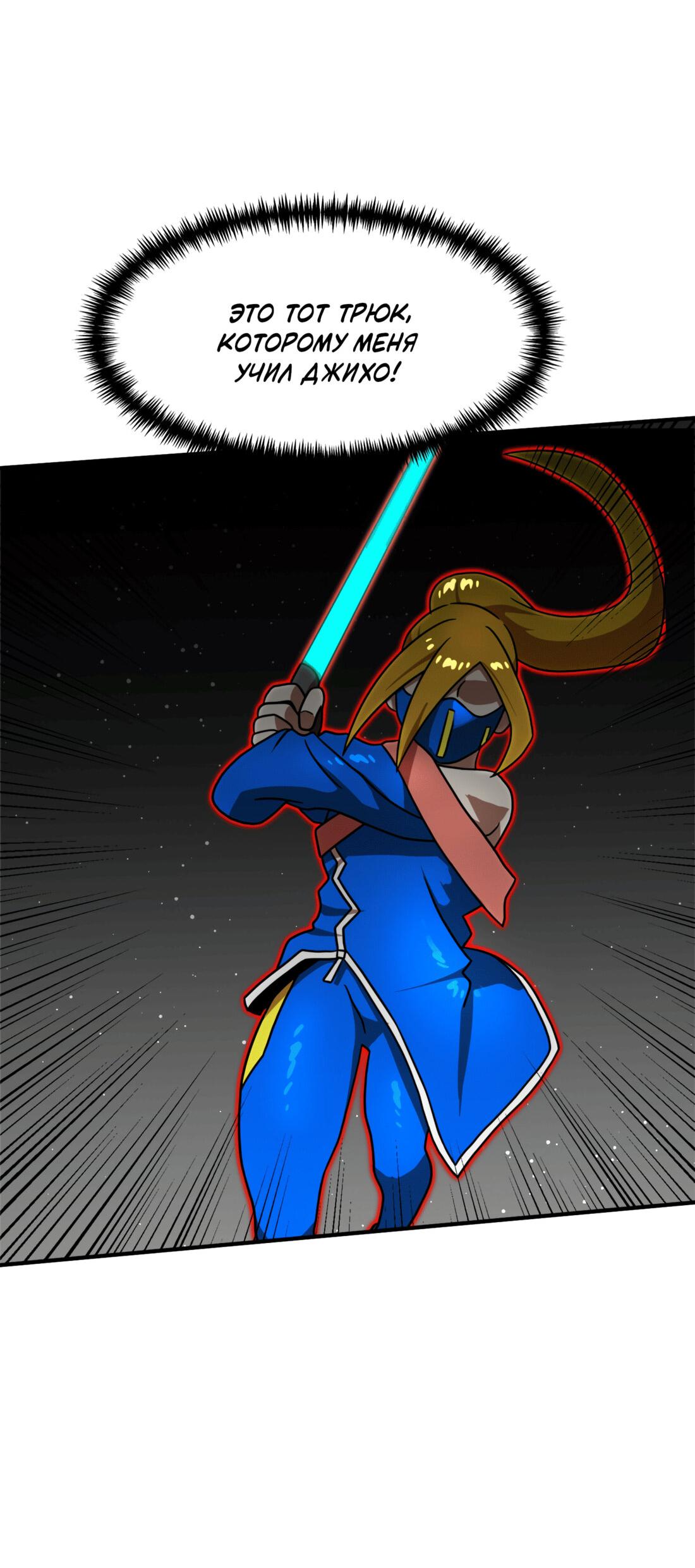 Манга Двойной щелчок - Глава 91 Страница 129