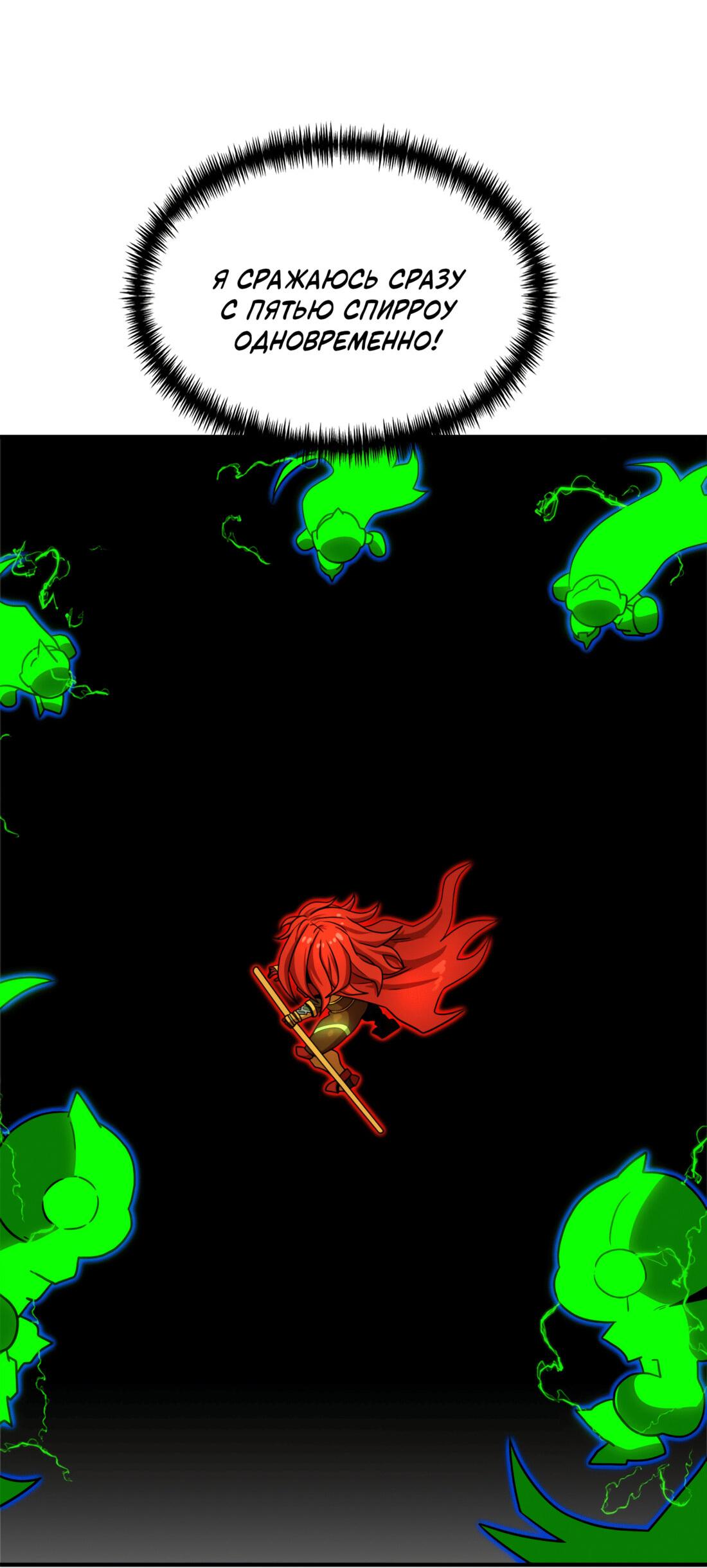 Манга Двойной щелчок - Глава 91 Страница 82