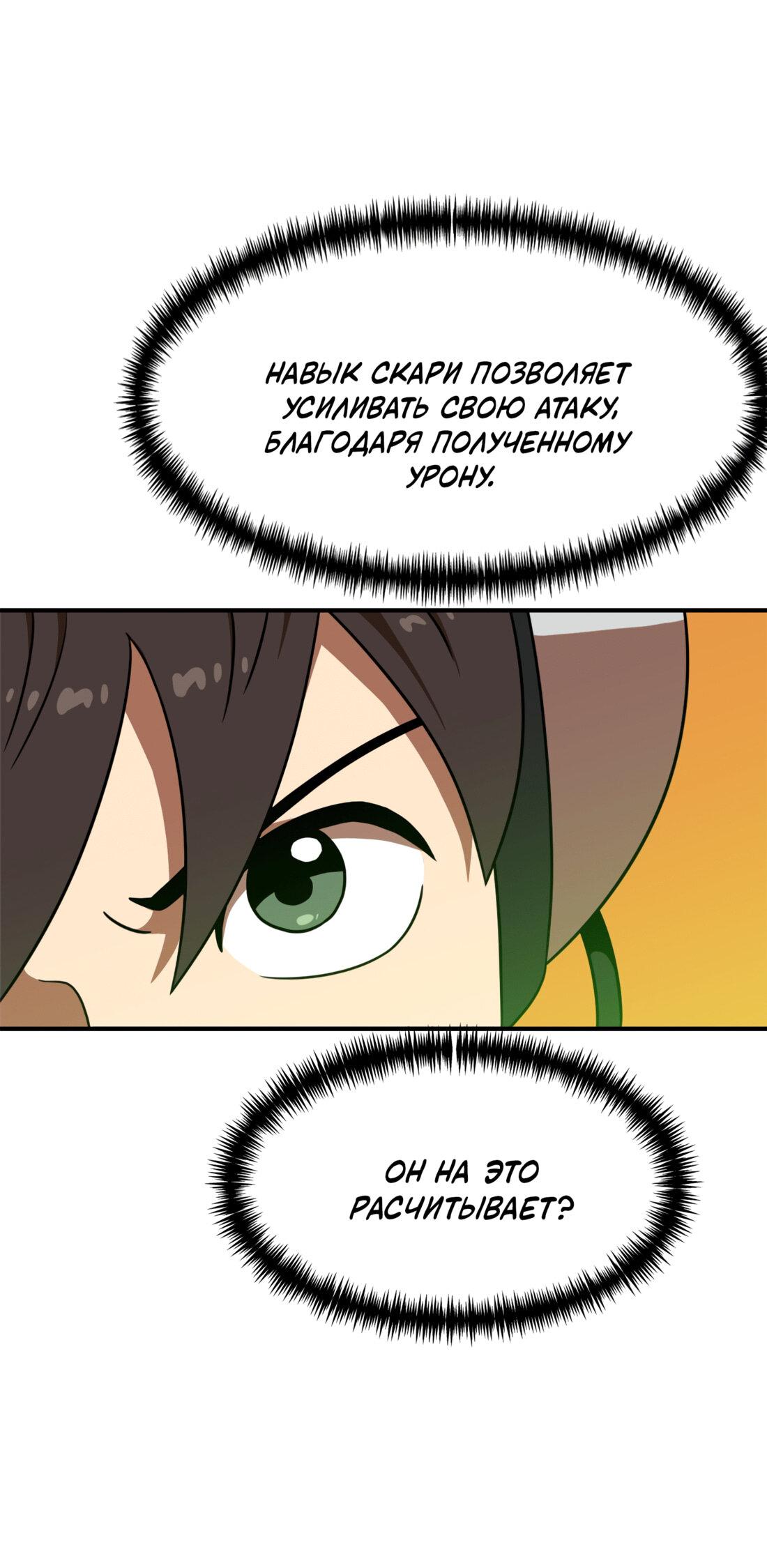 Манга Двойной щелчок - Глава 91 Страница 19