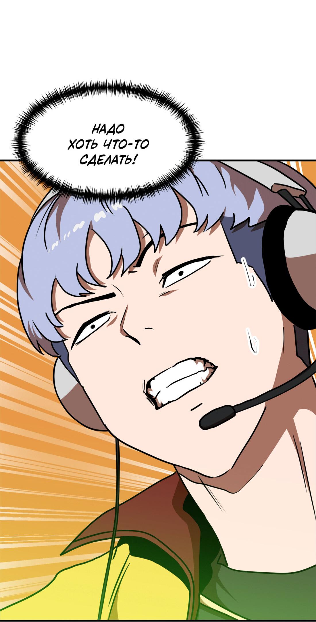 Манга Двойной щелчок - Глава 91 Страница 87