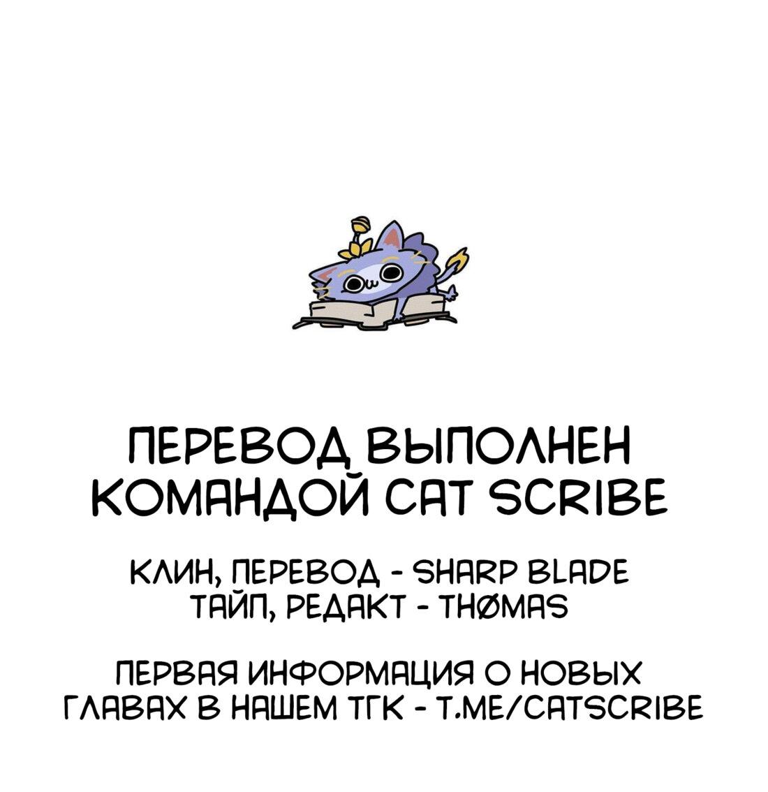 Манга Двойной щелчок - Глава 91 Страница 139