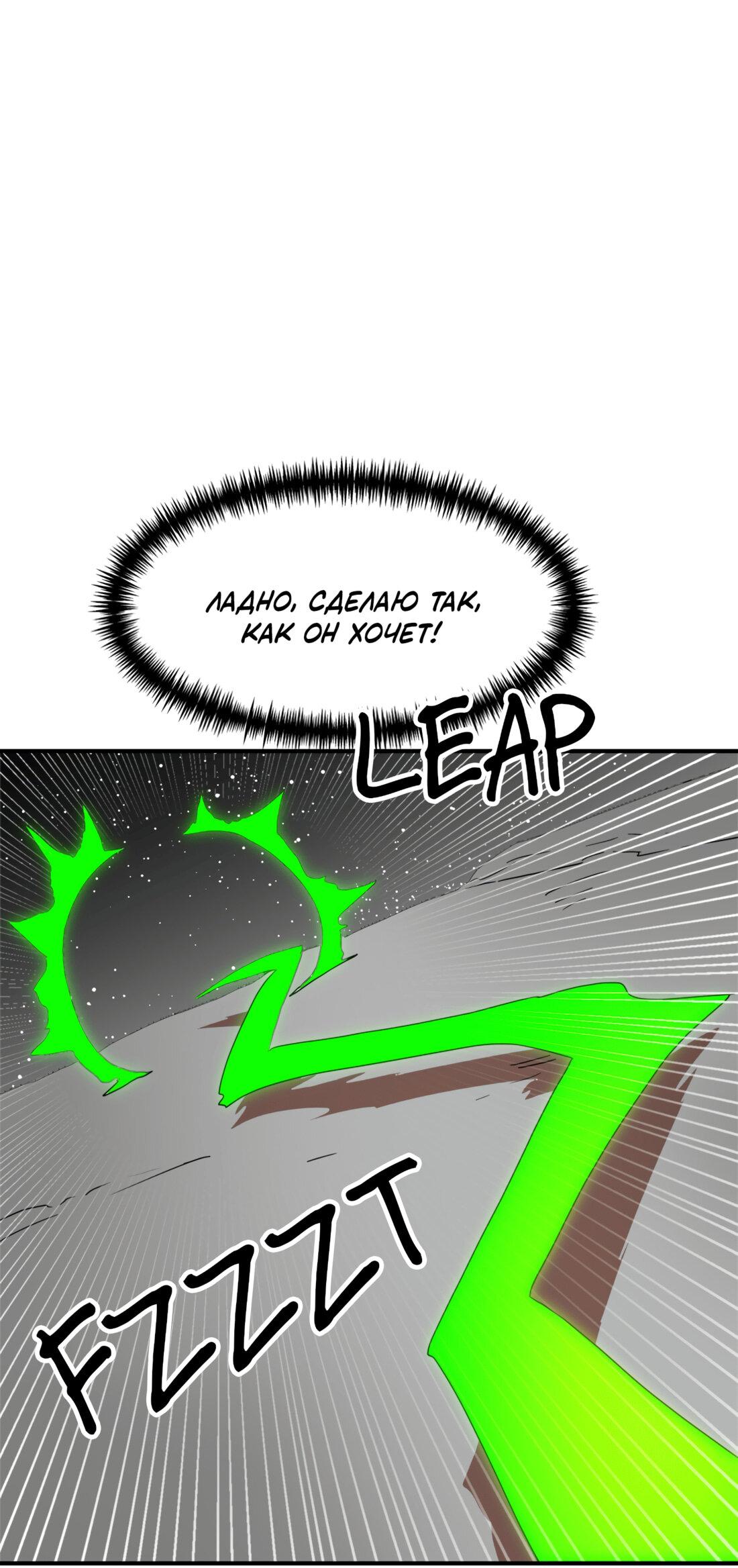 Манга Двойной щелчок - Глава 91 Страница 9