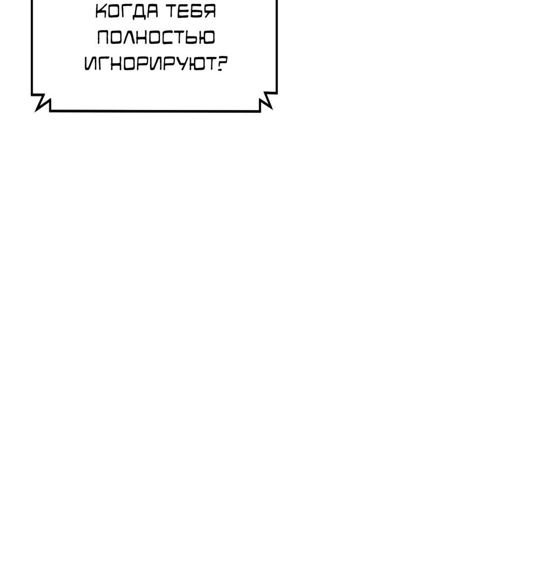 Манга Двойной щелчок - Глава 91 Страница 33