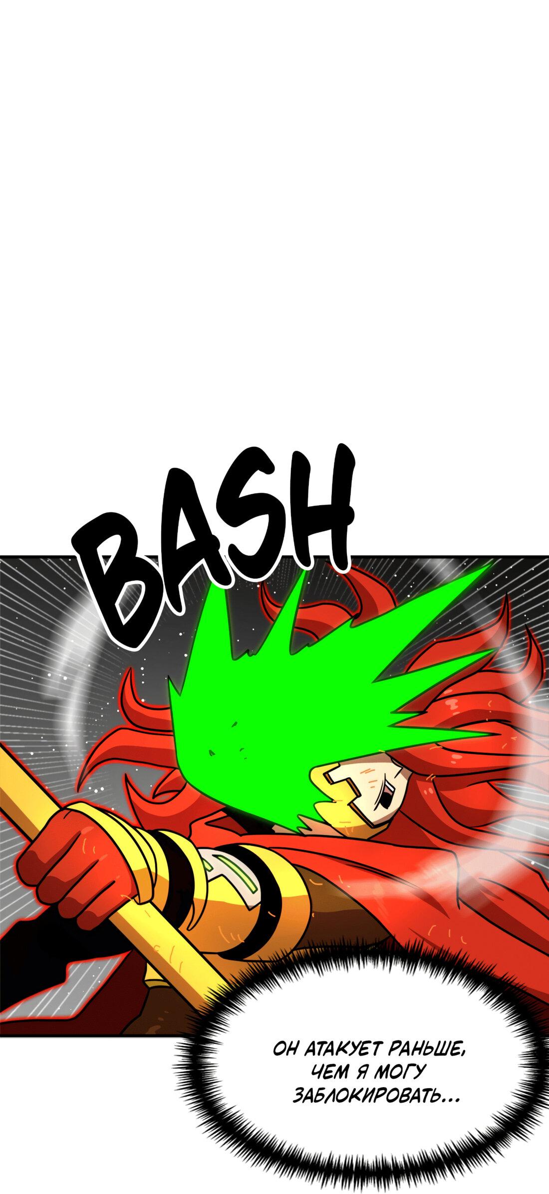 Манга Двойной щелчок - Глава 91 Страница 76