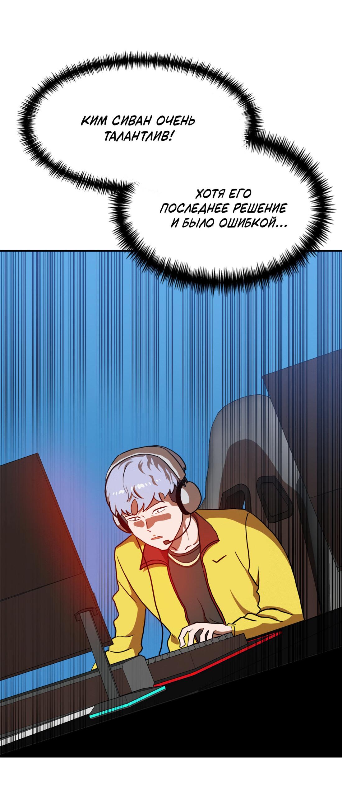 Манга Двойной щелчок - Глава 91 Страница 103