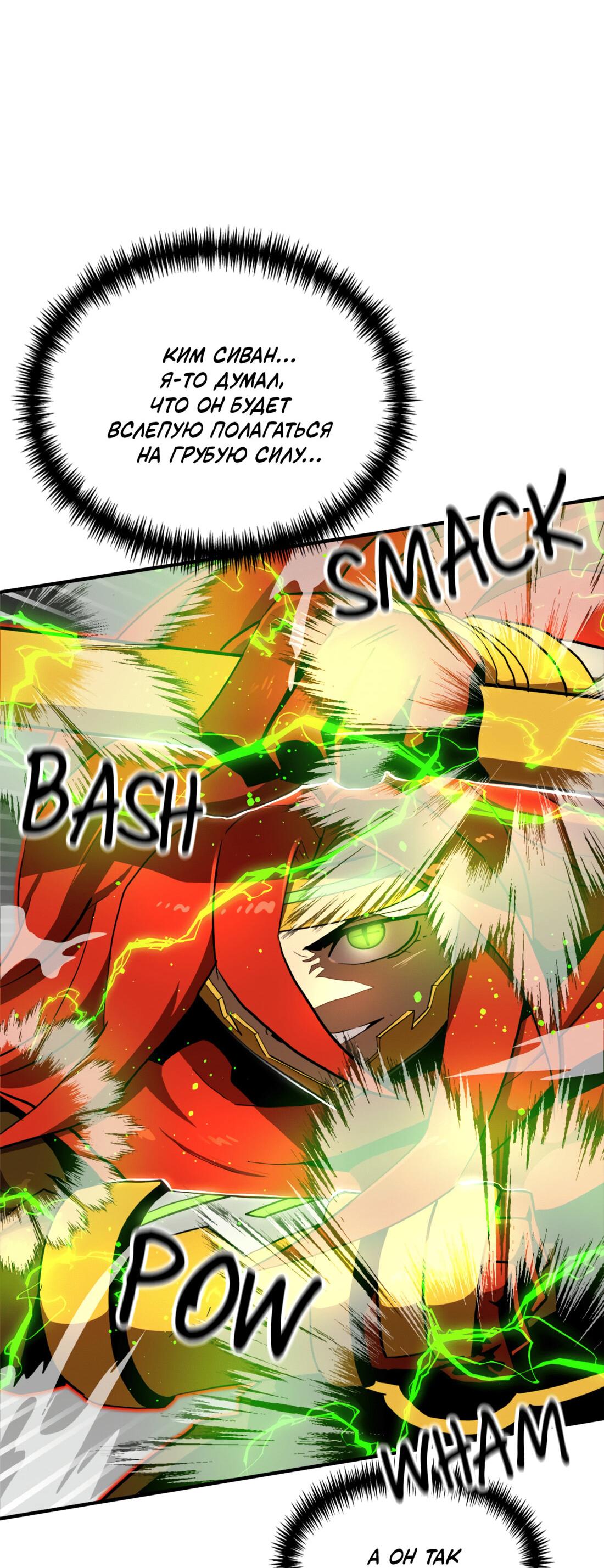 Манга Двойной щелчок - Глава 91 Страница 51