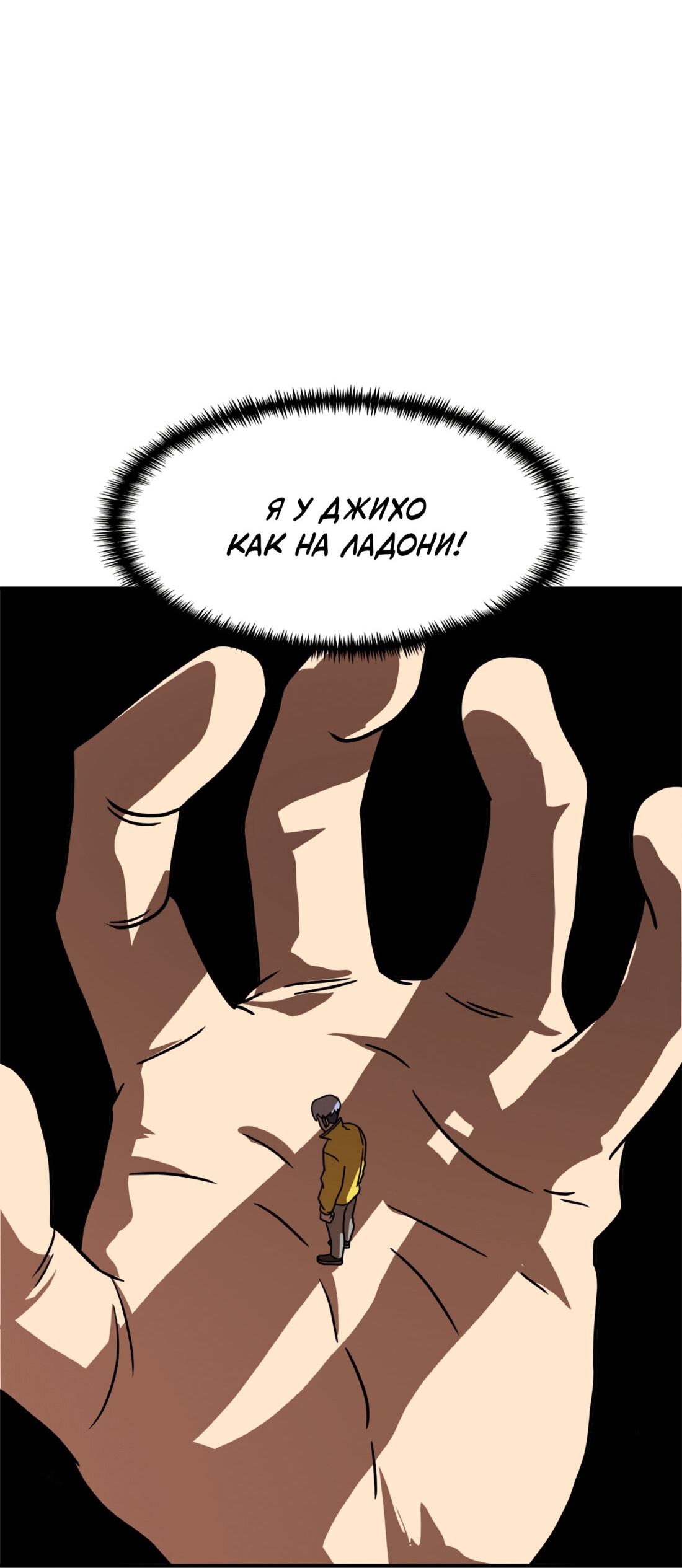 Манга Двойной щелчок - Глава 91 Страница 84