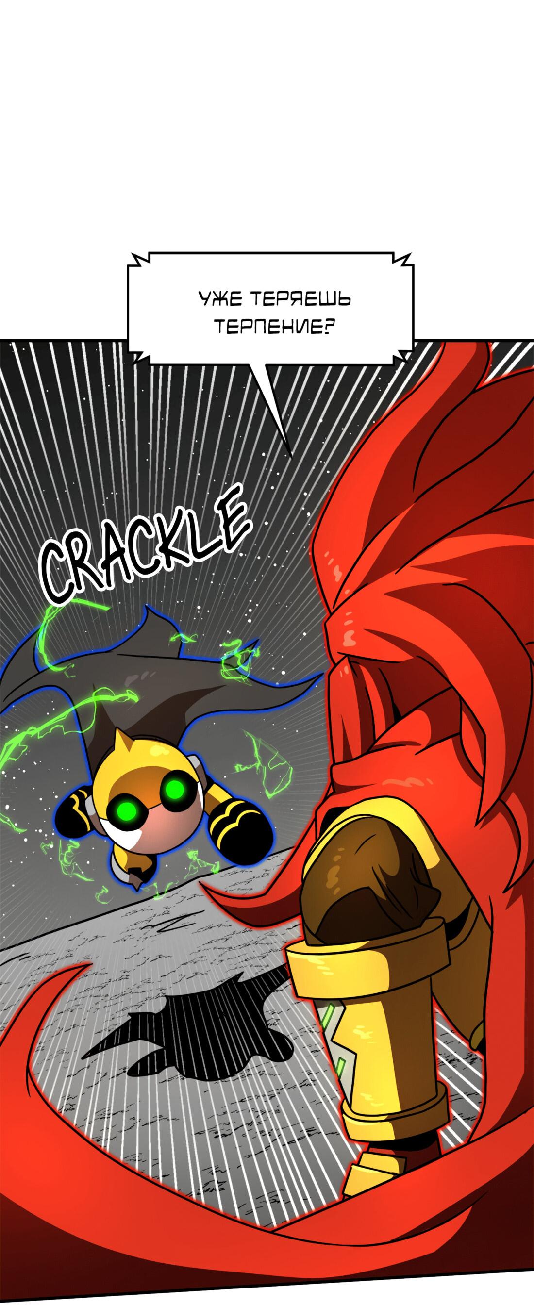 Манга Двойной щелчок - Глава 91 Страница 26