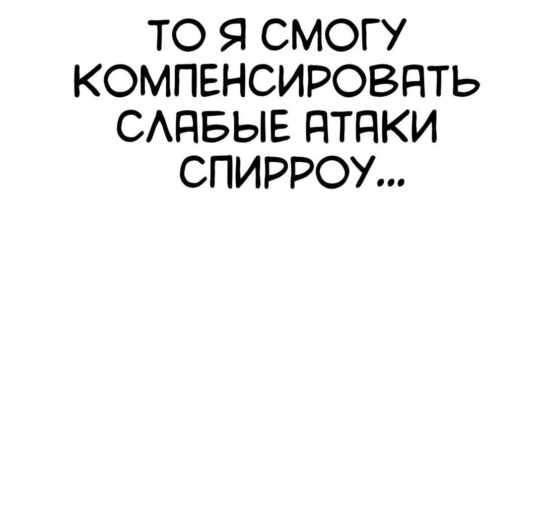 Манга Двойной щелчок - Глава 91 Страница 62